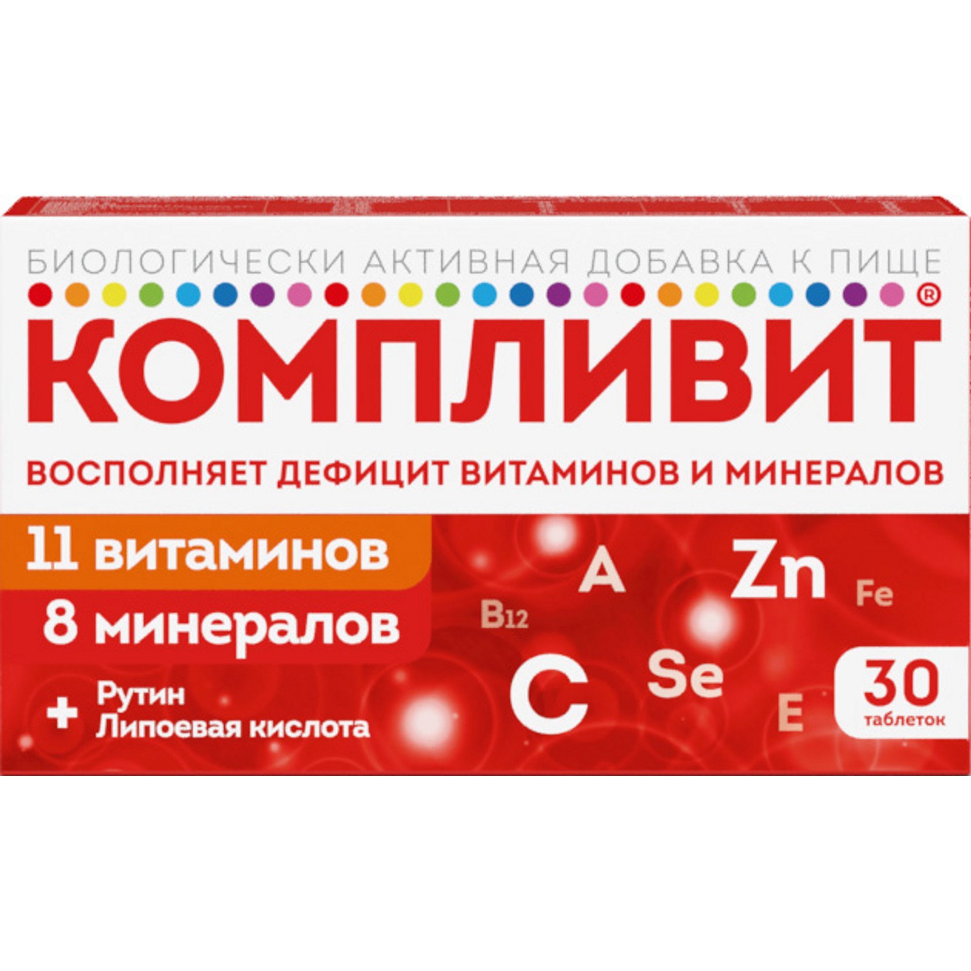 Изображение товара Компливит таблетки п о плен 890мг 30 шт - витамины и минералы для здоровья
