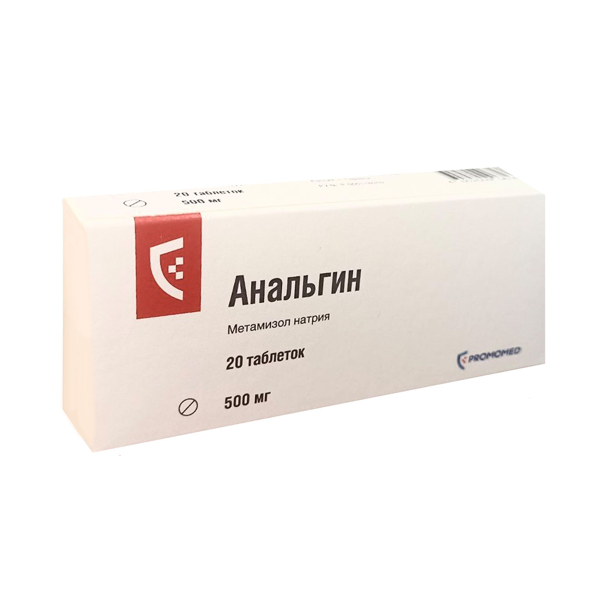 Изображение товара Анальгин таблетки 500мг 20шт