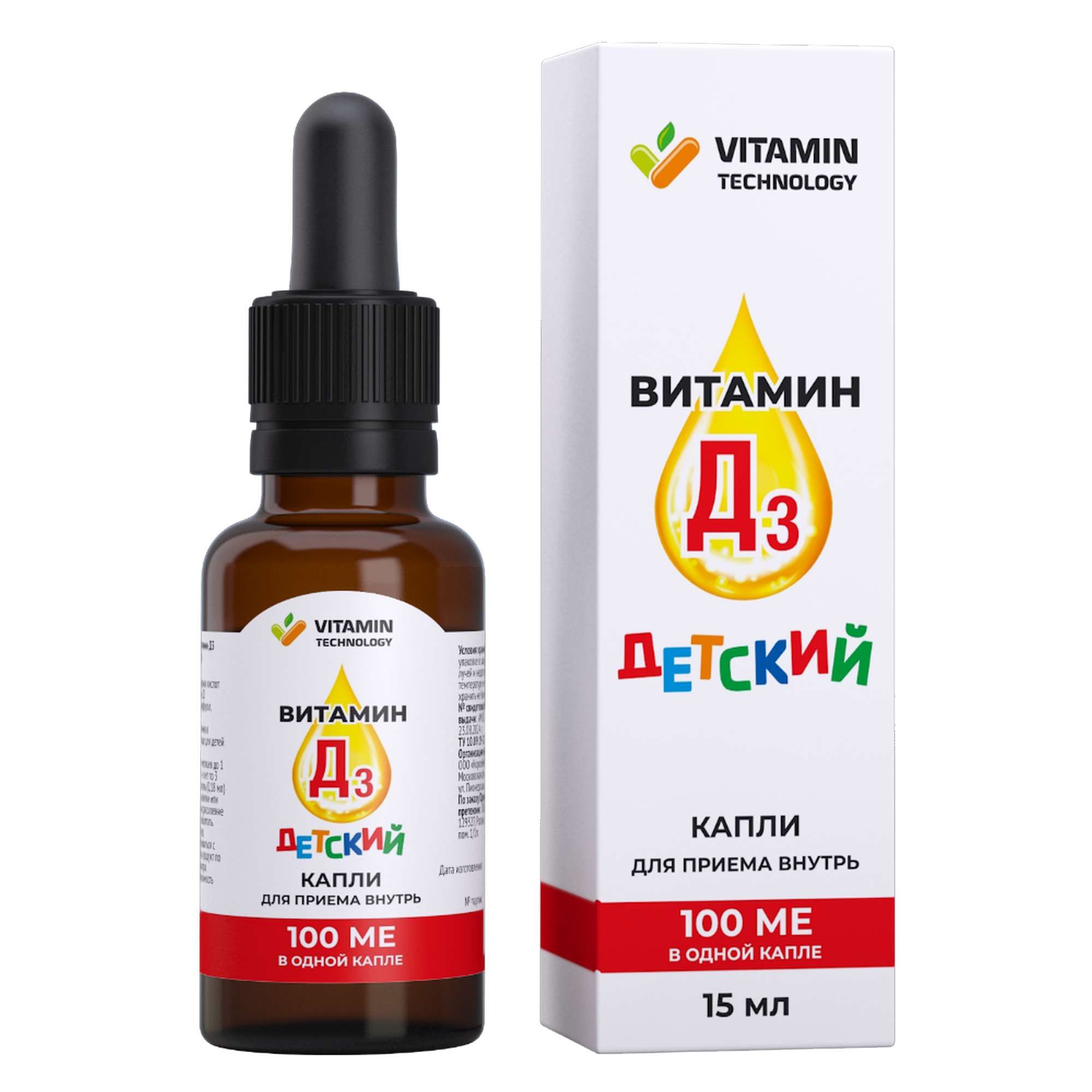 Изображение товара Витамин Д3 для детей капли для приема внутрь фл. с пипеткой 15мл