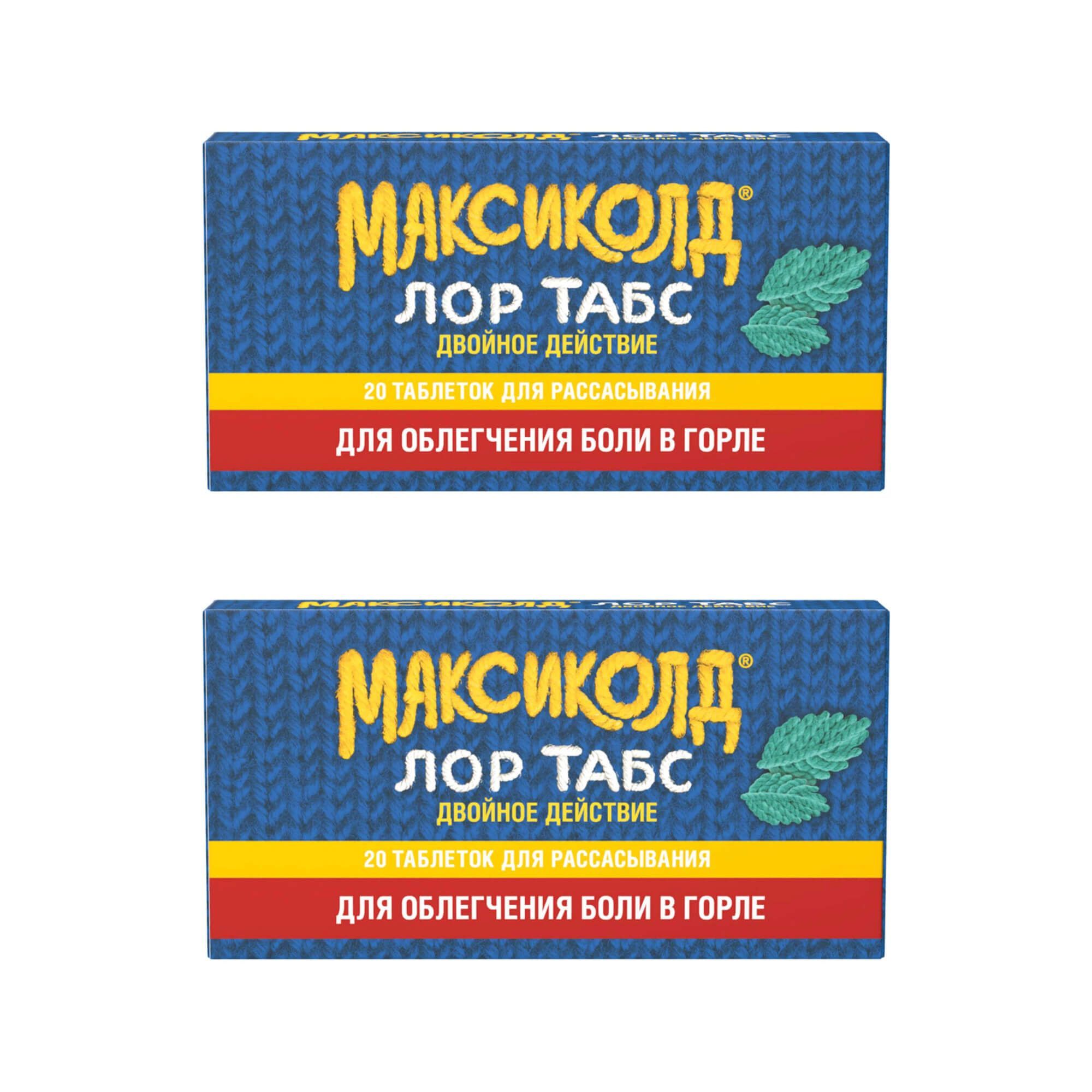 Изображение товара Максиколд Лор Табс Двойное Действие для рассасывания 8.75 мг + 1 мг №20