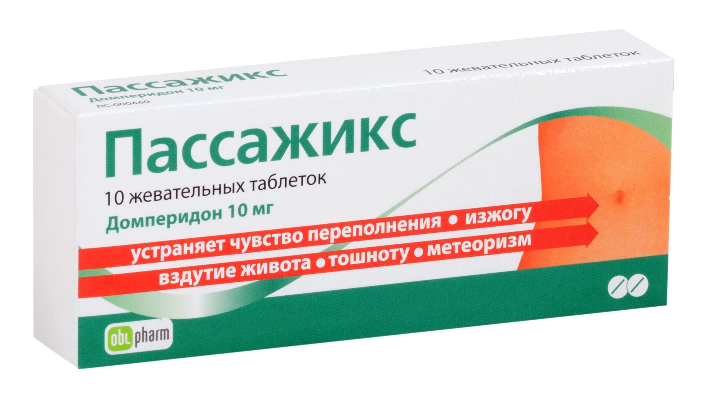 Изображение товара Пассажикс таблетки жевательные 10 мг 10 шт противорвотное средство