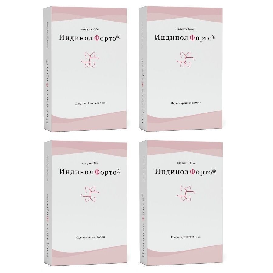 Изображение товара 4Х Индинол Форто капсулы 200мг 60шт