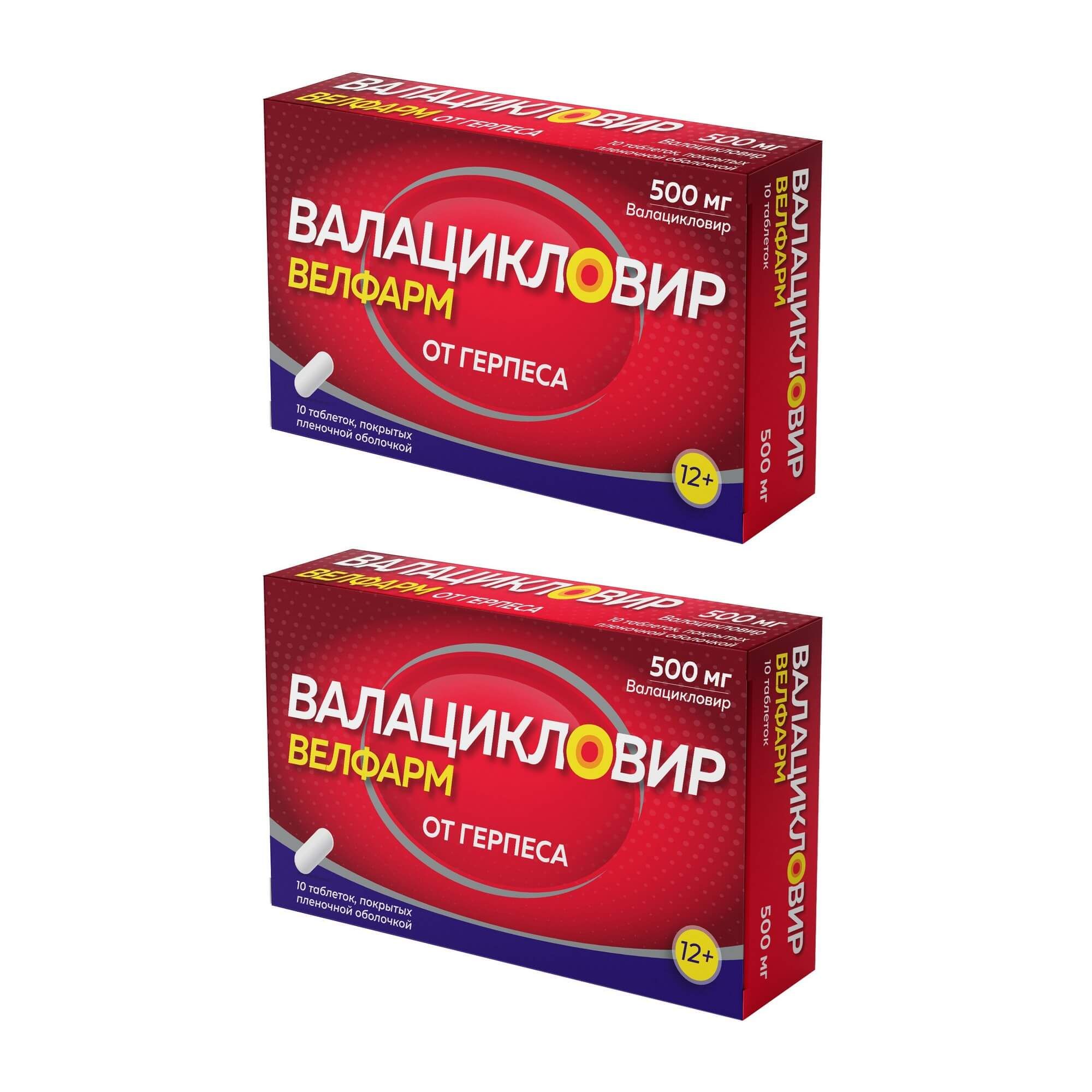 Изображение товара 2Х Валацикловир Велфарм таблетки п/о плен. 500мг 10шт