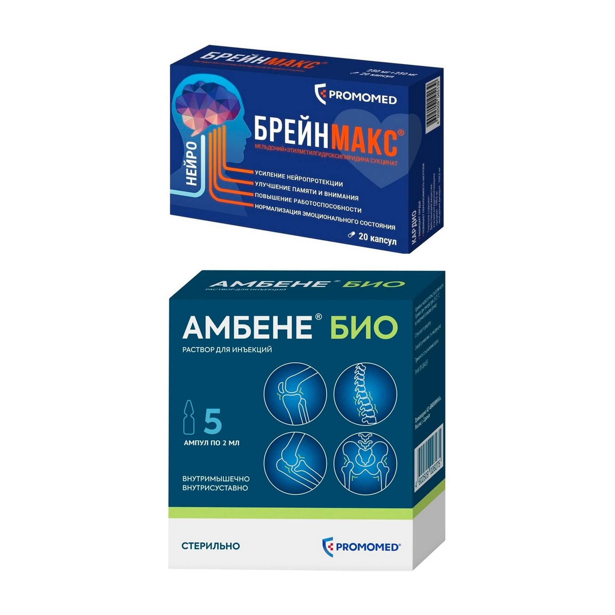 Изображение товара Комплект Амбене Био раствор и Брейнмакс капсулы для укрепления организма