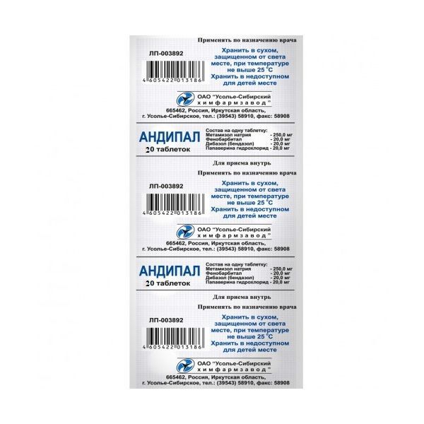 Изображение товара Андипал таблетки 20шт спазмолитик обезболивающее седативное