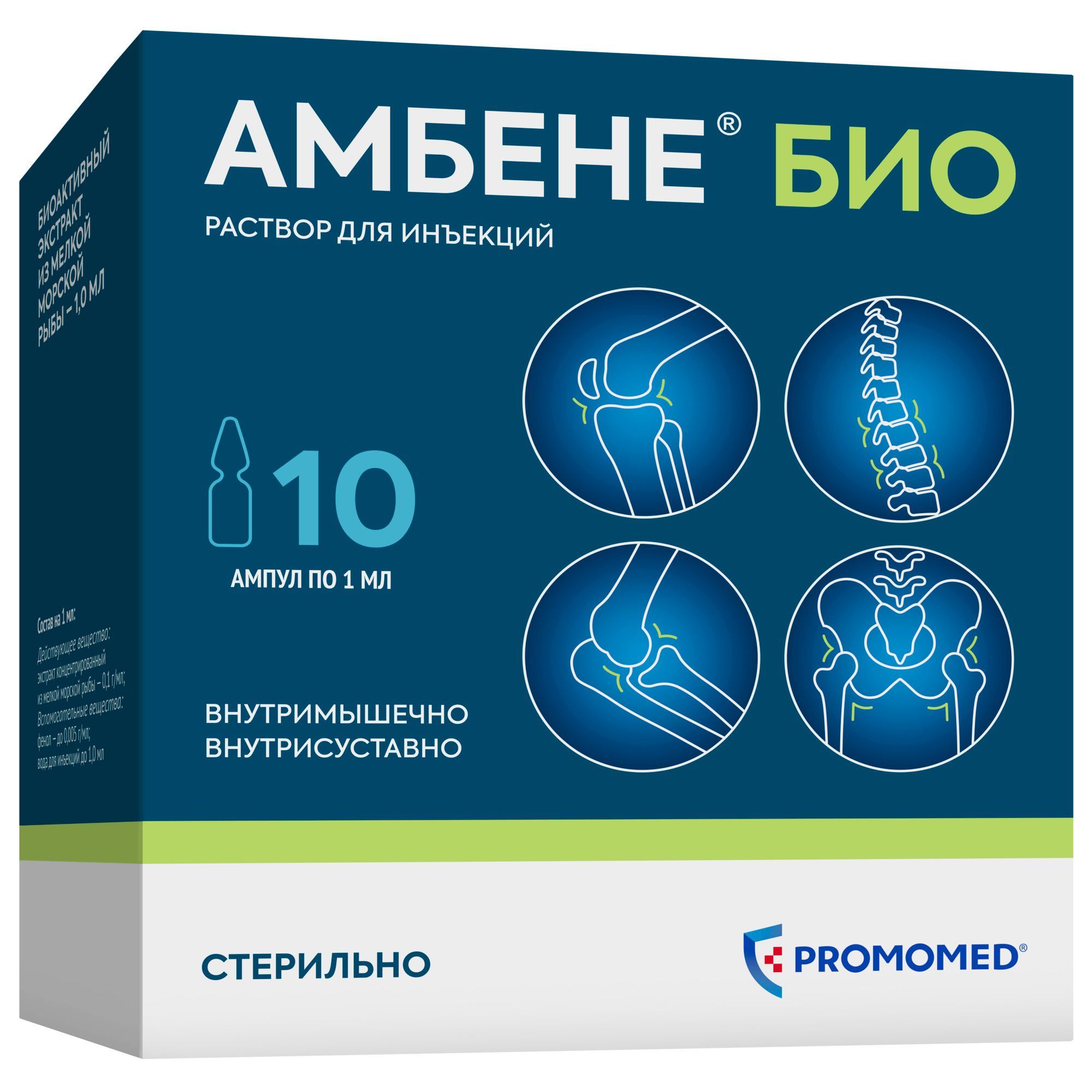 Изображение товара Амбене Био раствор для инъекций амп. 1мл 10шт