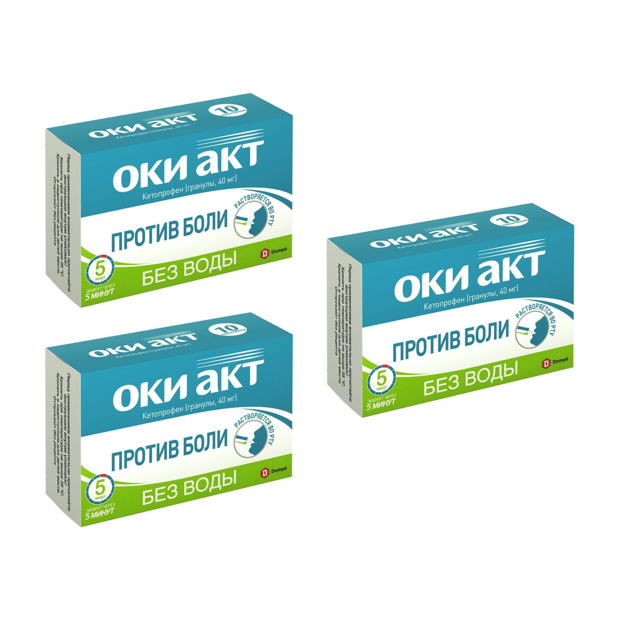 Изображение товара 3Х Оки Акт гранулы для приема внутрь пак. 0,7г 40мг 10шт