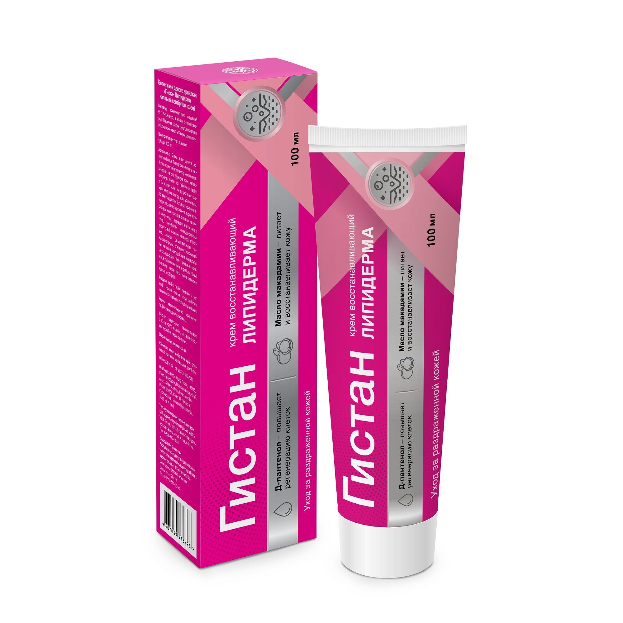 Изображение товара Гистан-Липидерма восстанавливающий крем для рук и тела 100 мл