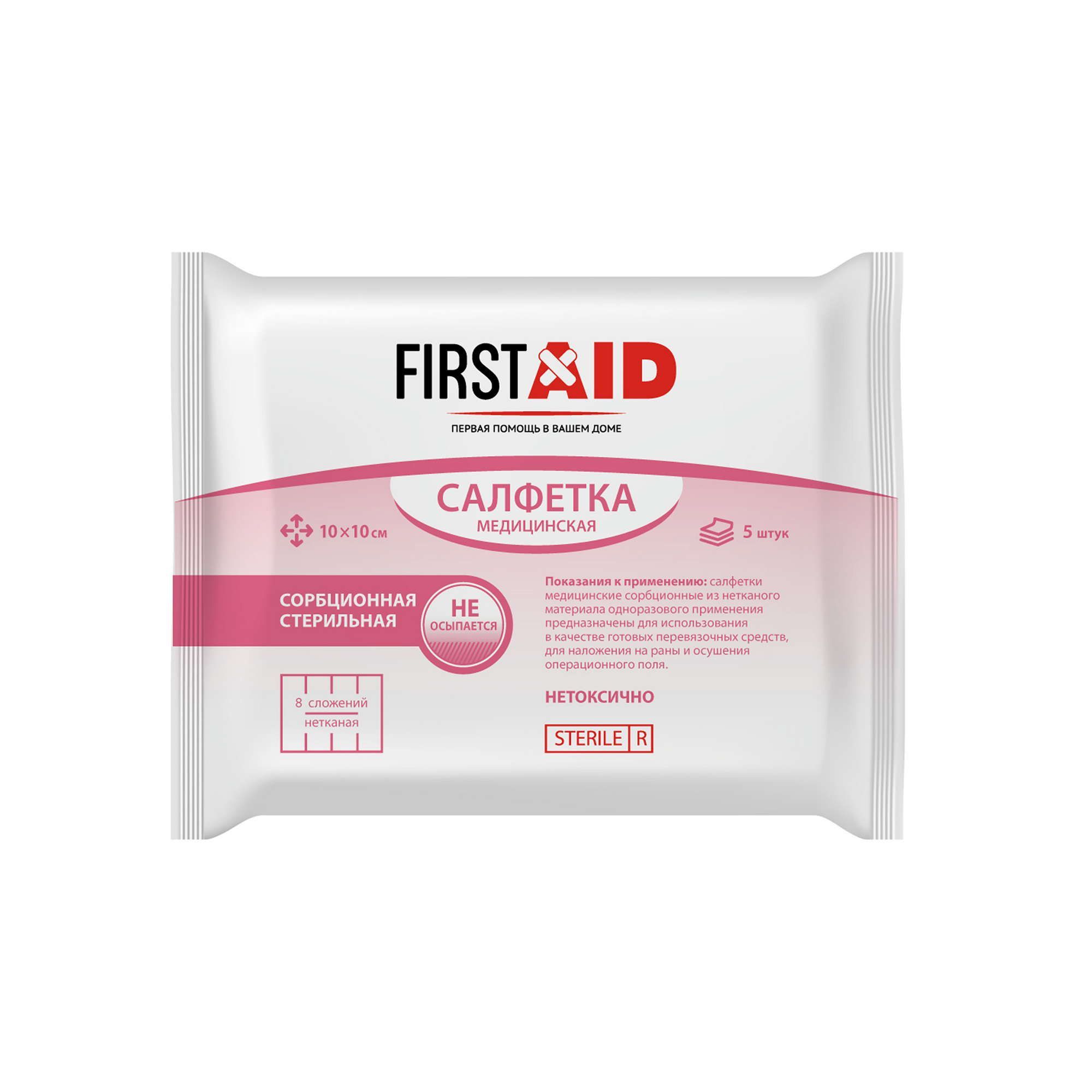 Изображение товара Салфетка медицинская сорбционная стерильная нетканная 8 сложений First Aid/Ферстэйд 10х10см 5шт