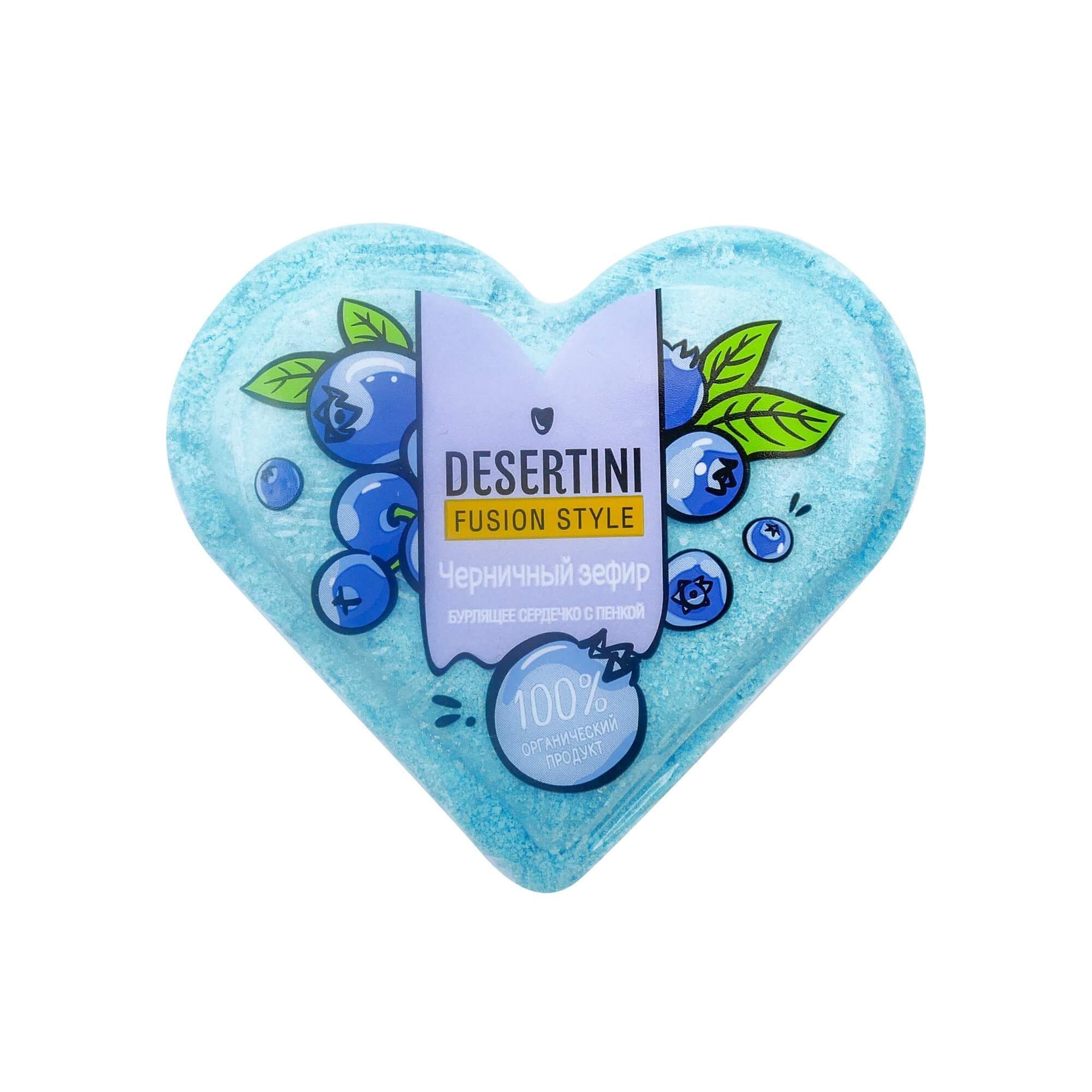Изображение товара Бомбочка для ванны черничный зефир Desertini 110г для расслабления и очищения кожи