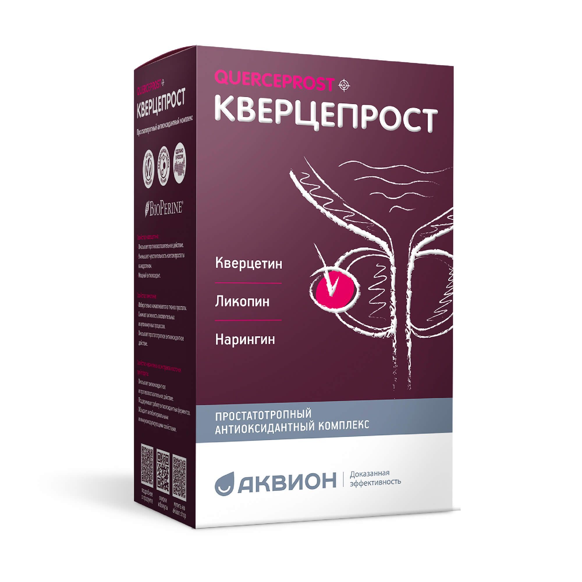Изображение товара Кверцепрост капсулы 445мг 60 шт - поддержка здоровья простаты и иммунитета
