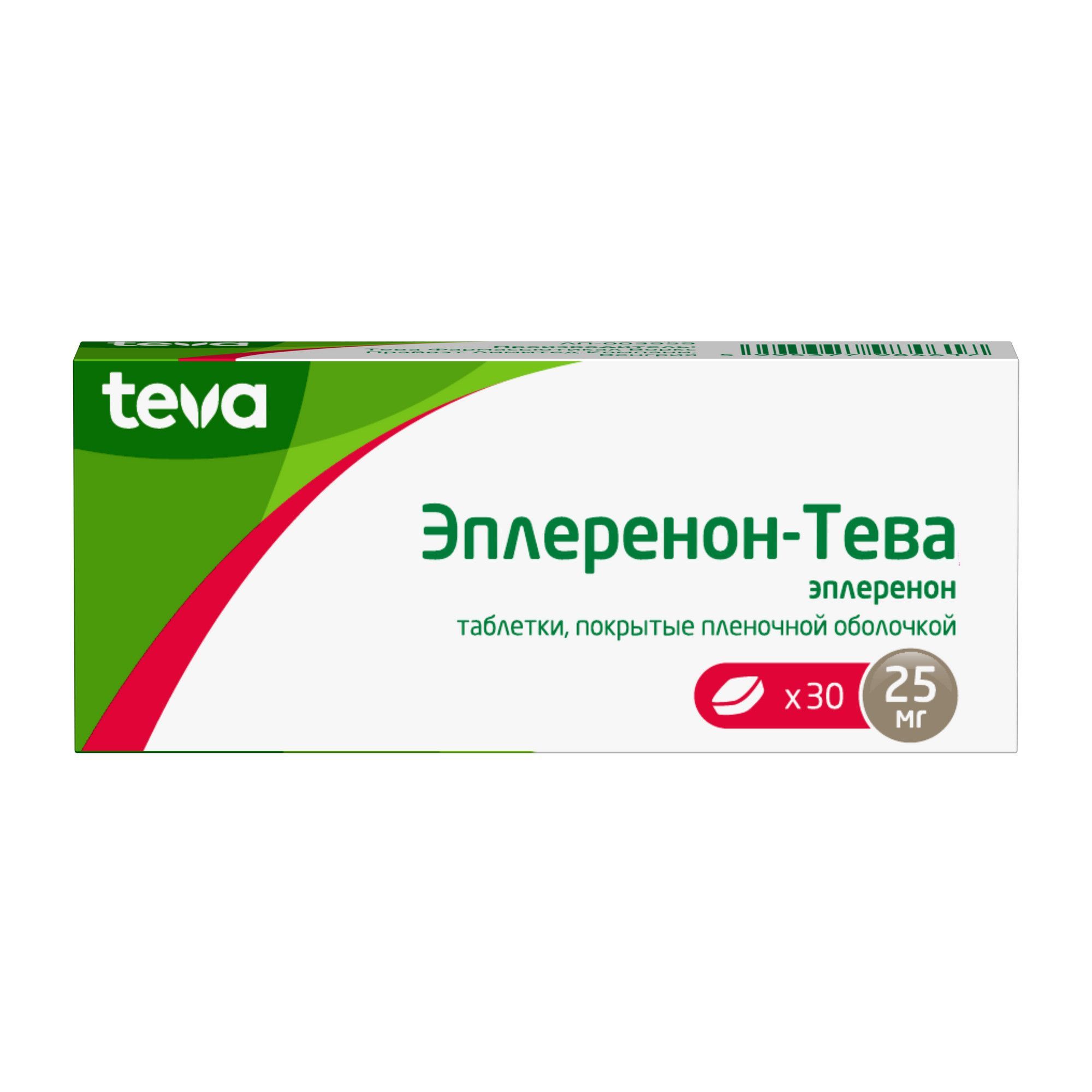 Изображение товара Эплеренон-Тева таблетки 25 мг 30 шт для снижения риска сердечно-сосудистых заболеваний