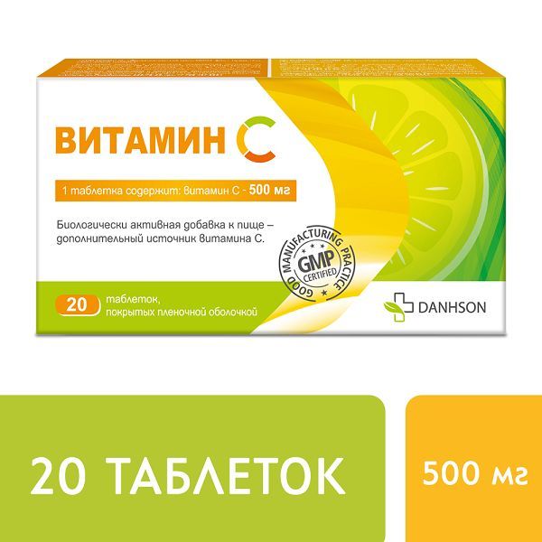 Изображение товара Витамин C 500мг таблетки покрытые пленочной оболочкой 20 шт для иммунитета и профилактики