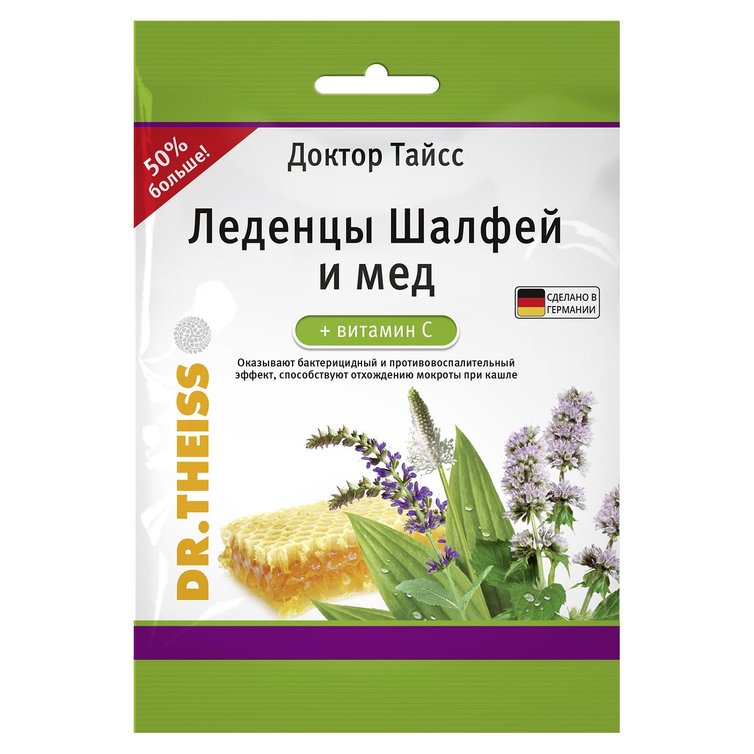 Изображение товара Шалфей и мед с витамином С Dr.Theiss/Др.Тайсс леденцы 2,9г 75г