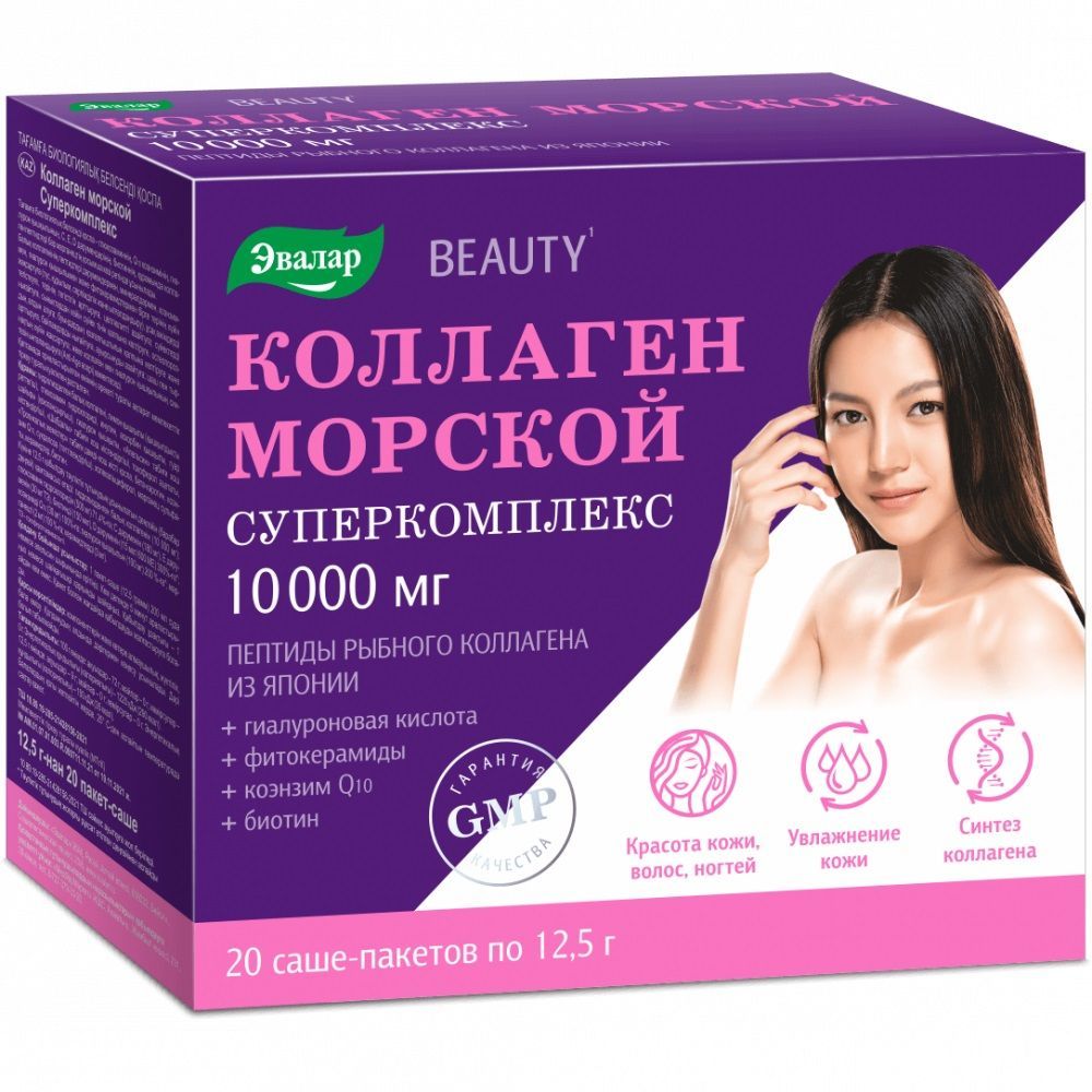 Изображение товара Коллаген морской Суперкомплекс Эвалар пакеты-саше 12,5г 10000мг 20шт