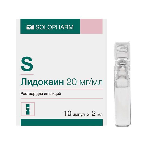 Изображение товара Лидокаин раствор для инъекций 20мг/мл 2мл 10шт - эффективный местный анестетик и антиаритмик