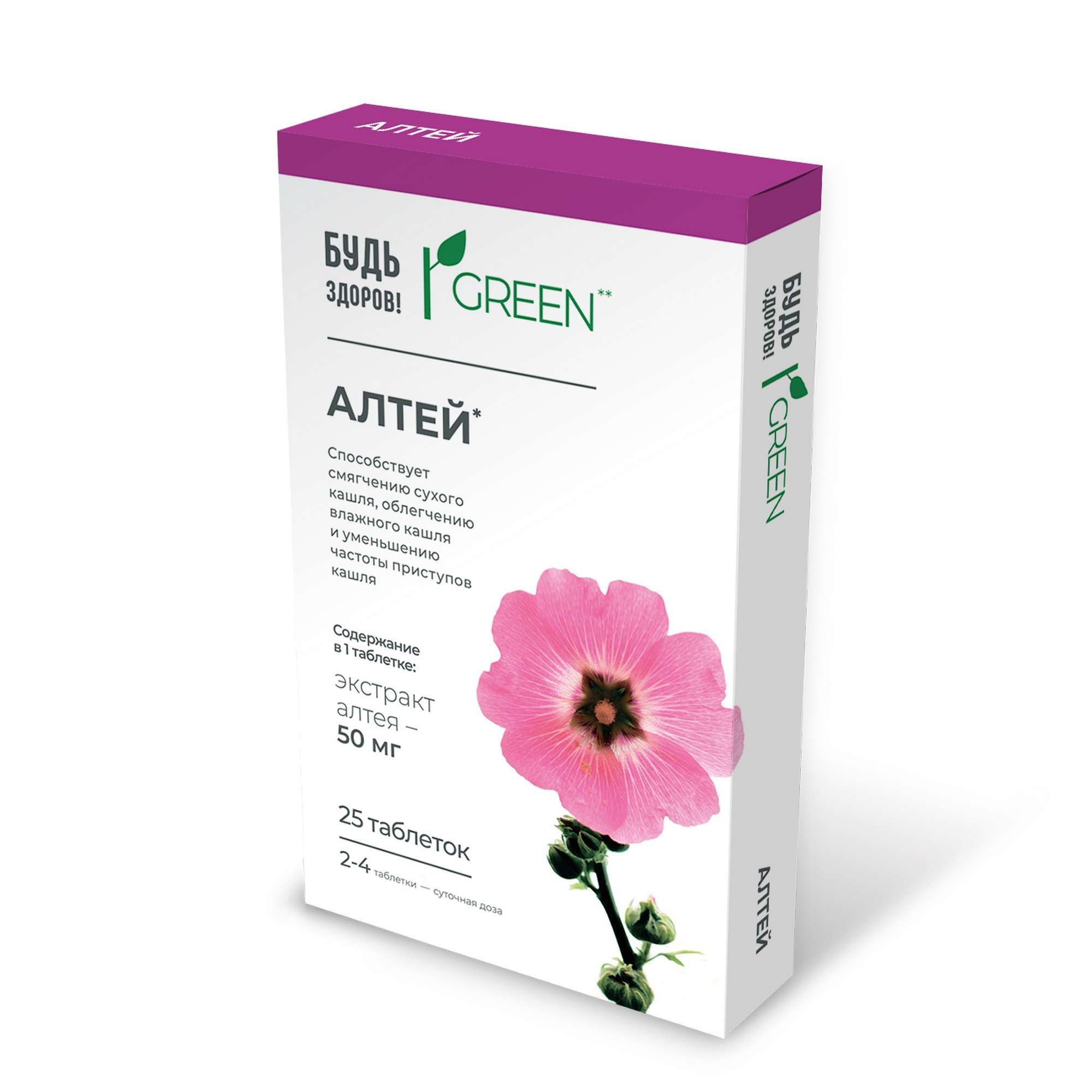 Изображение товара Алтей Будь Здоров! Грин таблетки 205мг 25шт