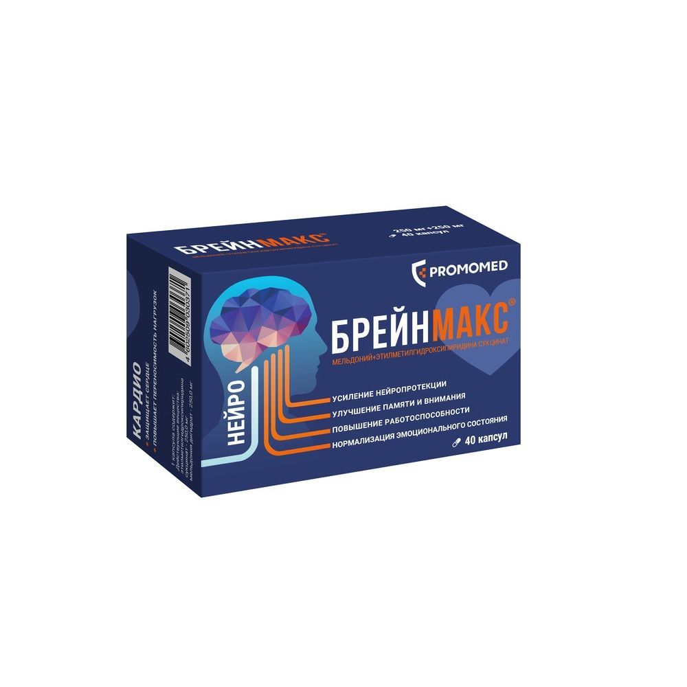 Изображение товара Брейнмакс капсулы для улучшения мозгового кровообращения