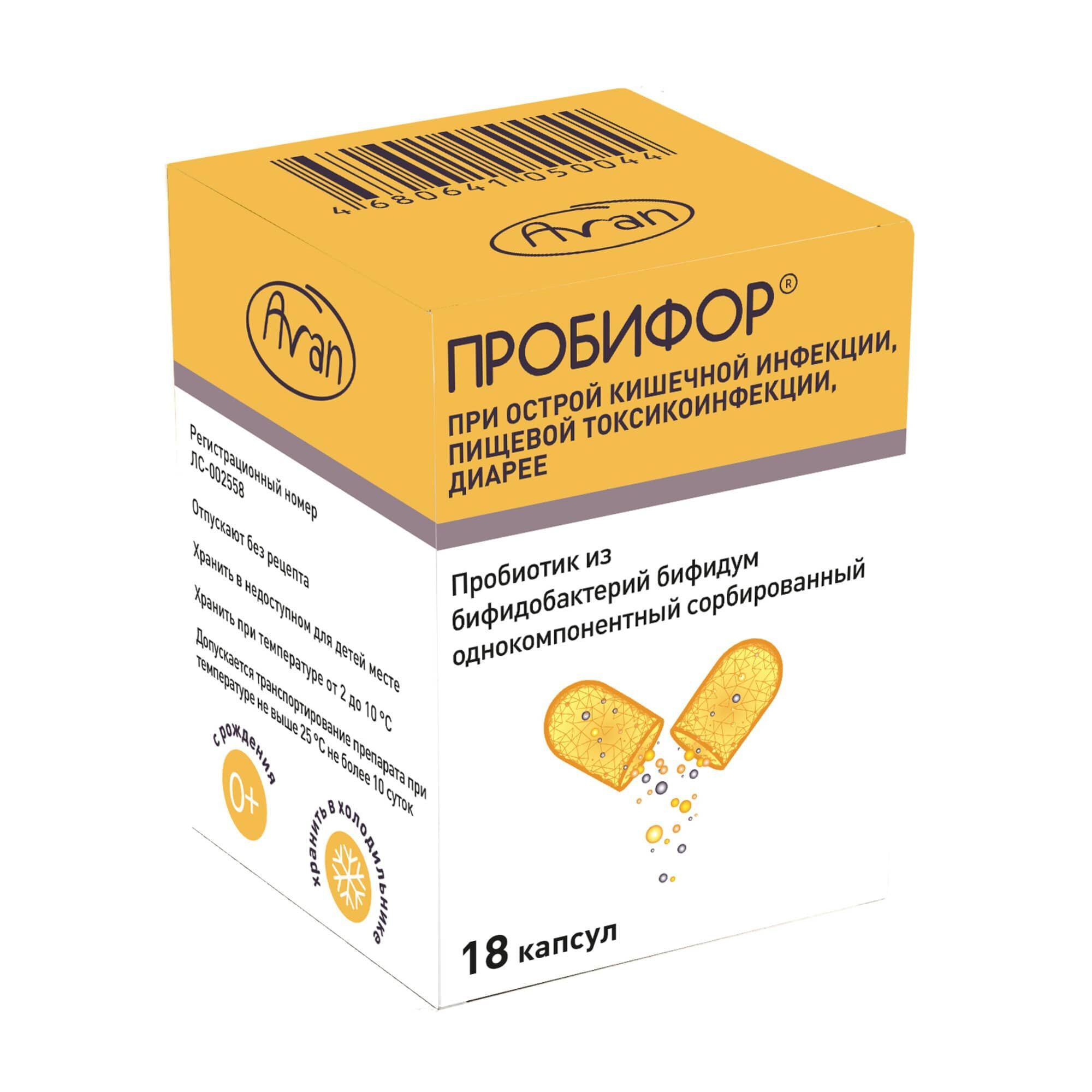 Изображение товара Пробифор капсулы фл. 500 млн. КОЕ/капсула 18шт