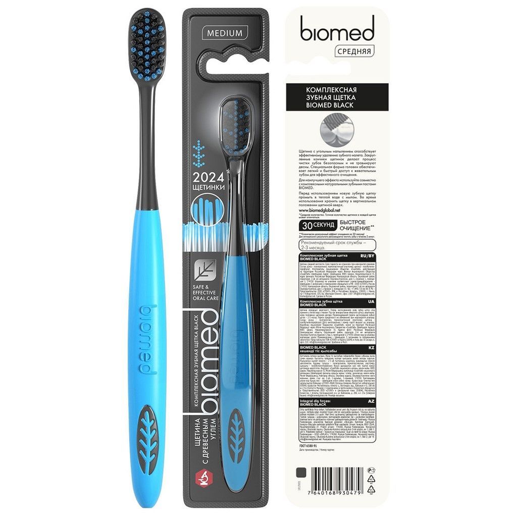 Изображение товара Зубная щетка Black Medium Биомед с древесным углем