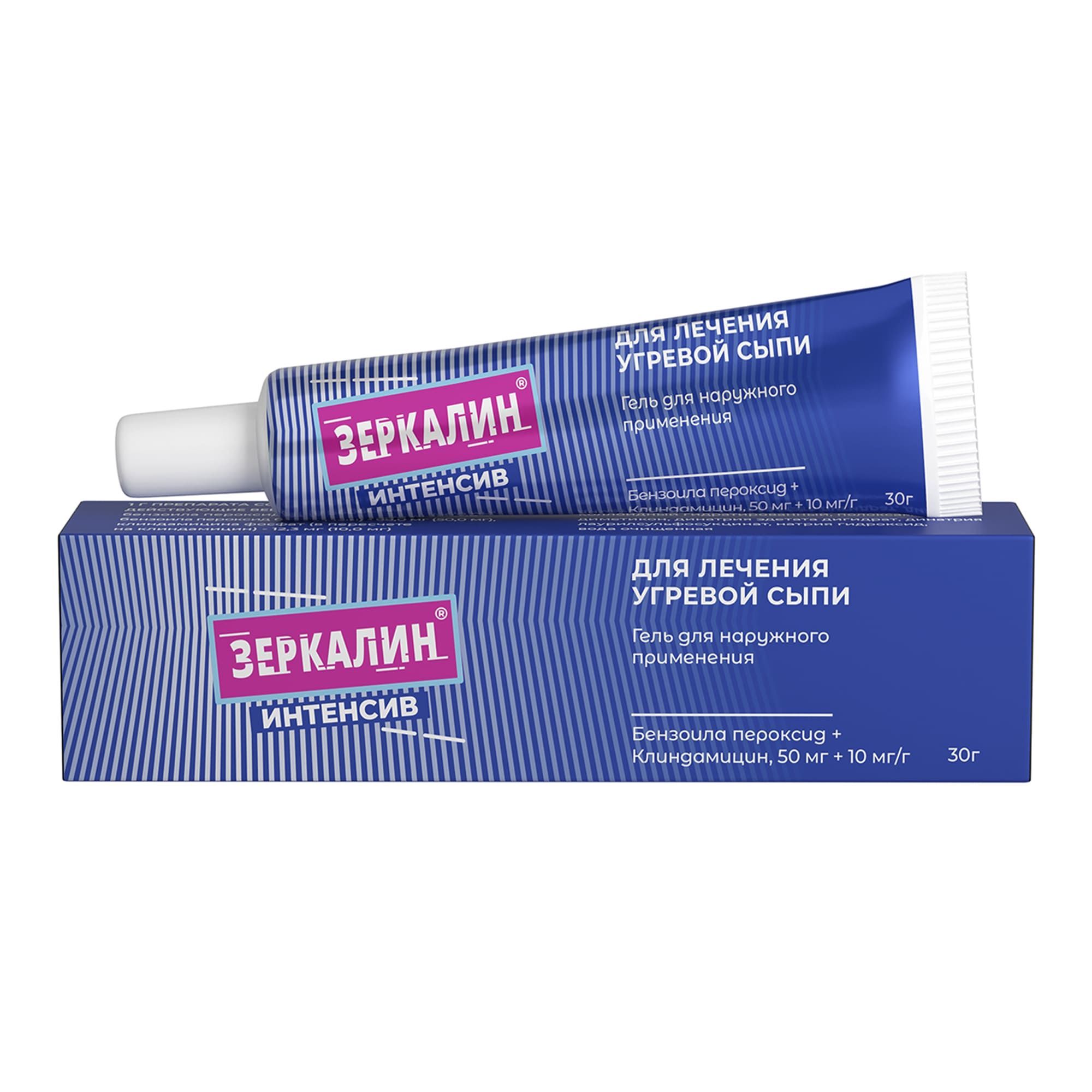 Изображение товара Зеркалин Интенсив гель для наружного применения 50мг+10мг/г 30г