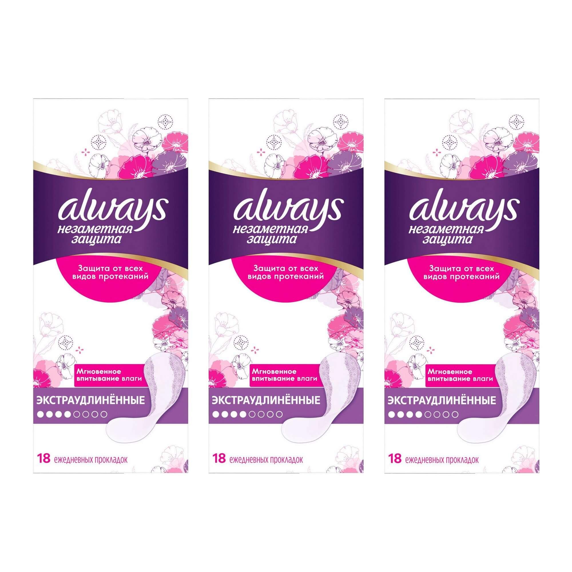 Изображение товара 3Х Прокладки ежедневные ароматизированные экстраудлиненные Незаметная защита Always/Олвейс 18шт