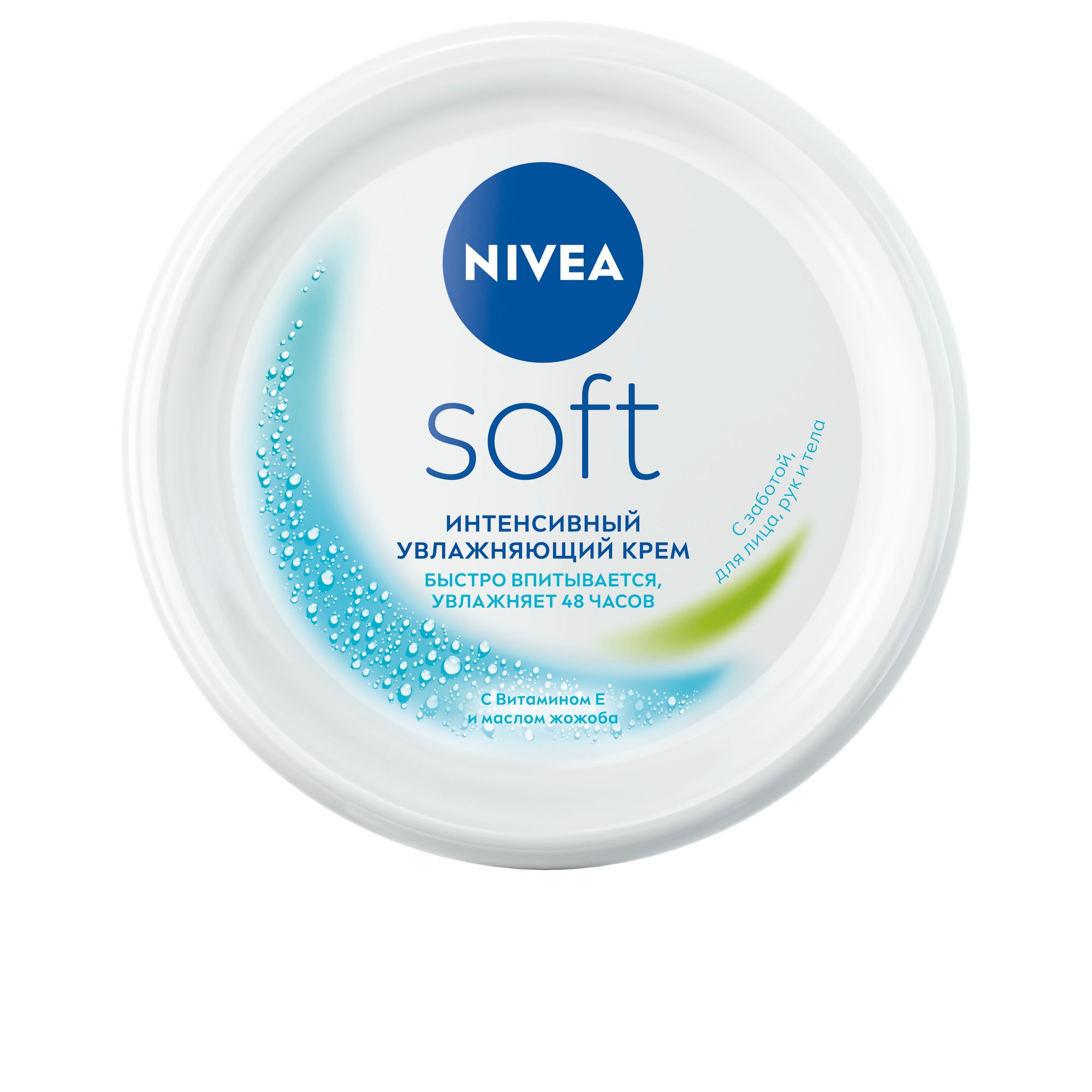 Изображение товара Крем для лица, рук и тела интенсивный увлажняющий Soft Nivea/Нивея банка 100мл