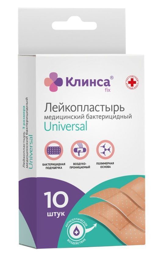 Изображение товара Бактерицидные пластыря Universal на полимерной основе 10 шт. для быстрой помощи