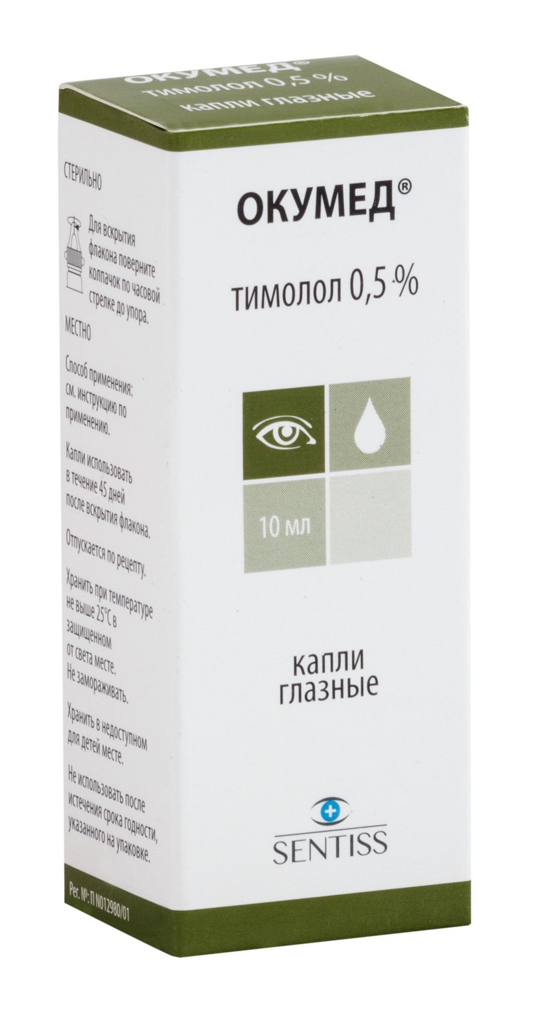 Изображение товара Окумед капли глазные 0,5% 10мл