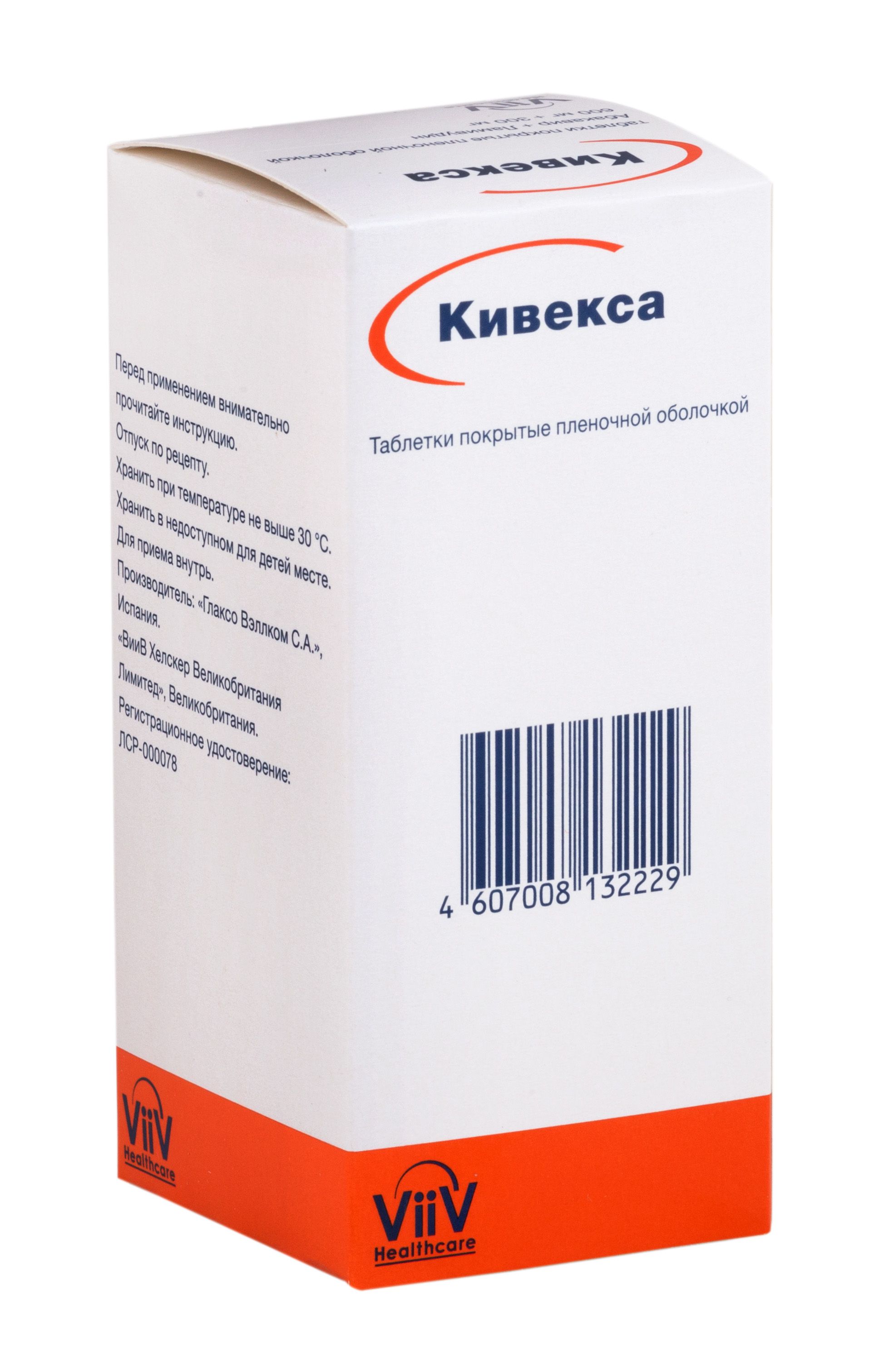 Изображение товара Кивекса таблетки 600мг+300мг 30шт противовирусный препарат