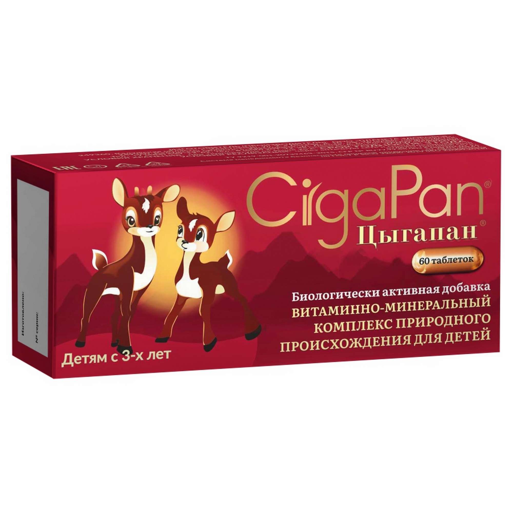 Изображение товара Цыгапан для детей с 3 лет таблетки 200мг 60шт