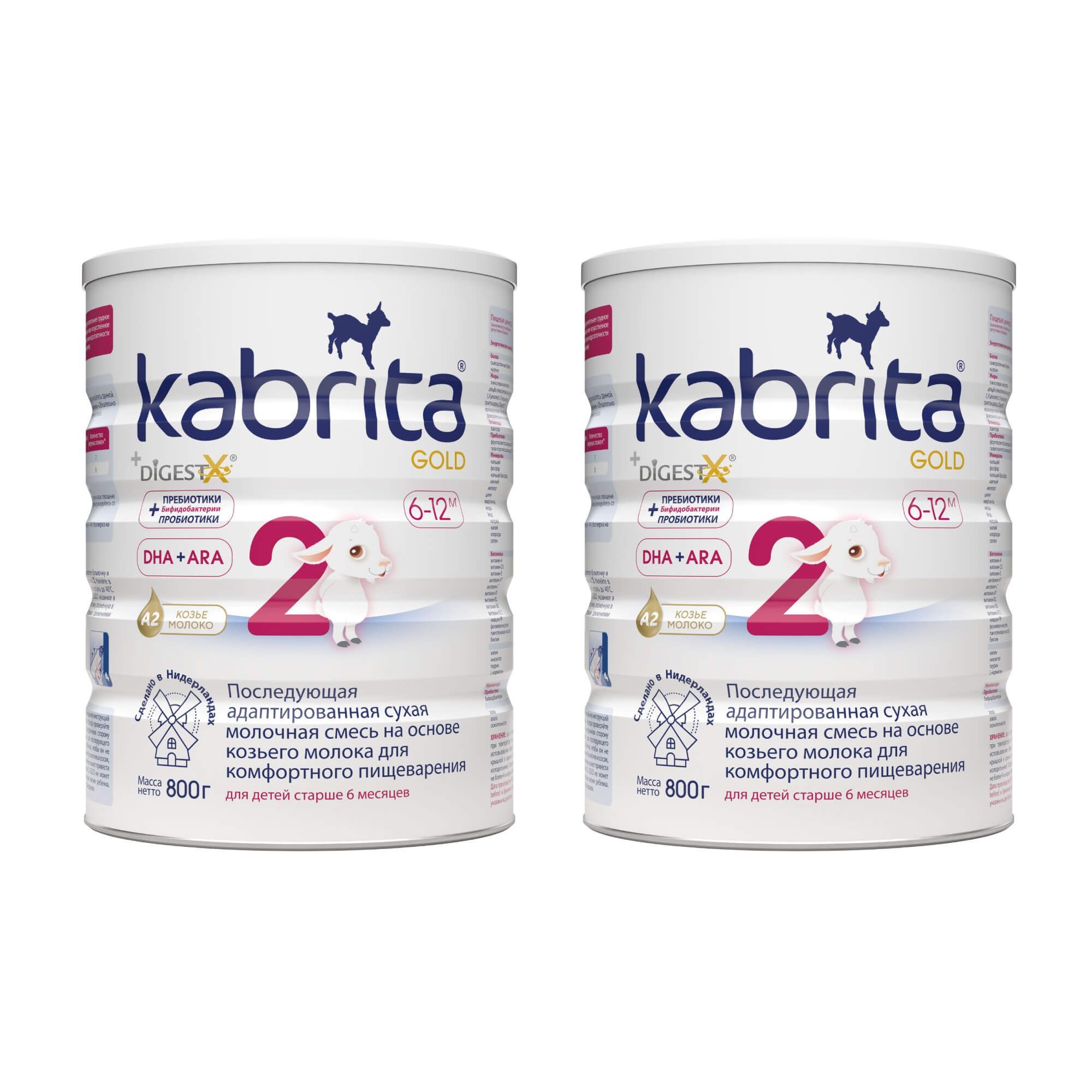 Изображение товара 2Х Смесь сухая молочная на основе козьего молока с 6 мес. Gold 2 Kabrita/Кабрита 800г