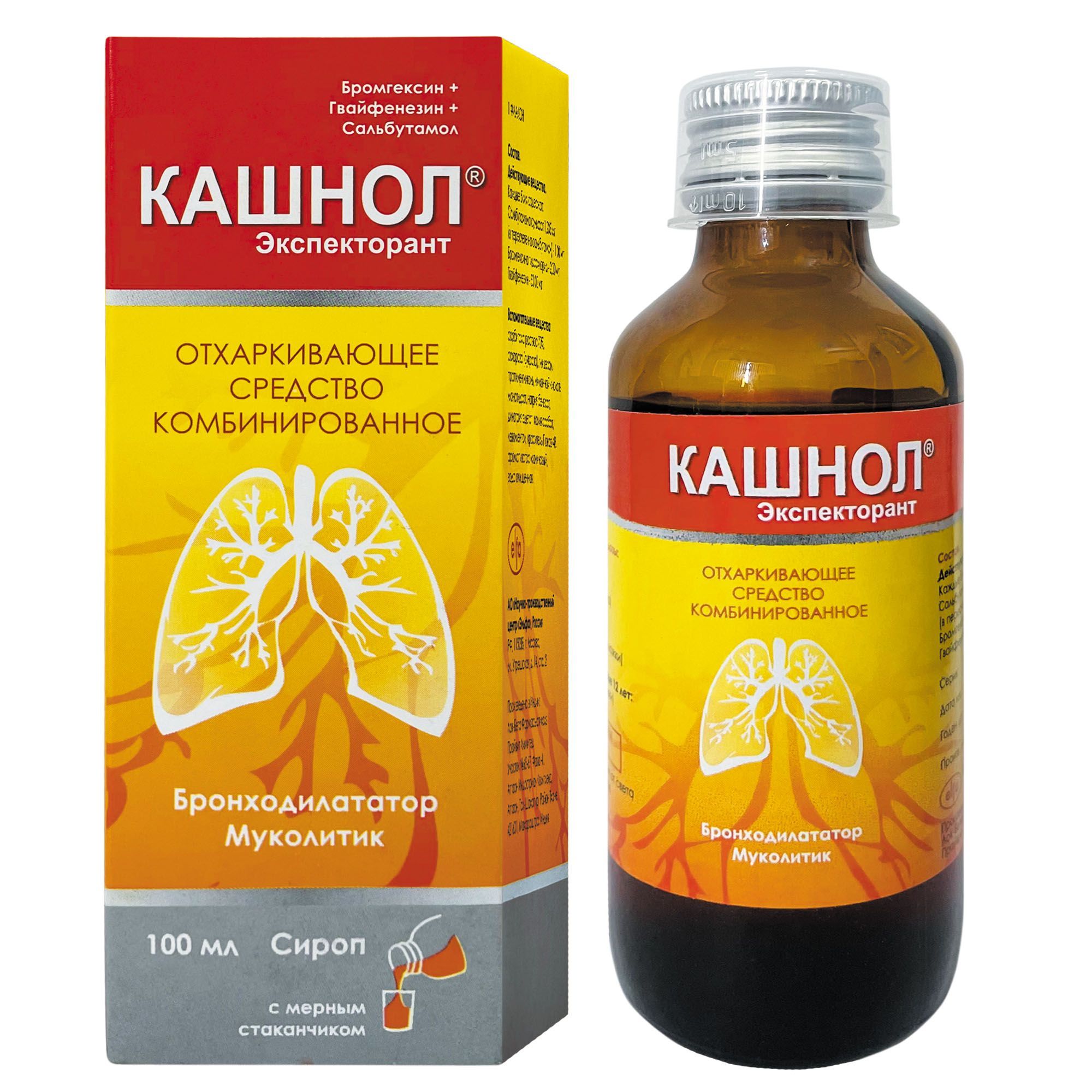Изображение товара Кашнол Экспекторант сироп 100мл комплексное отхаркивающее средство для взрослых и детей