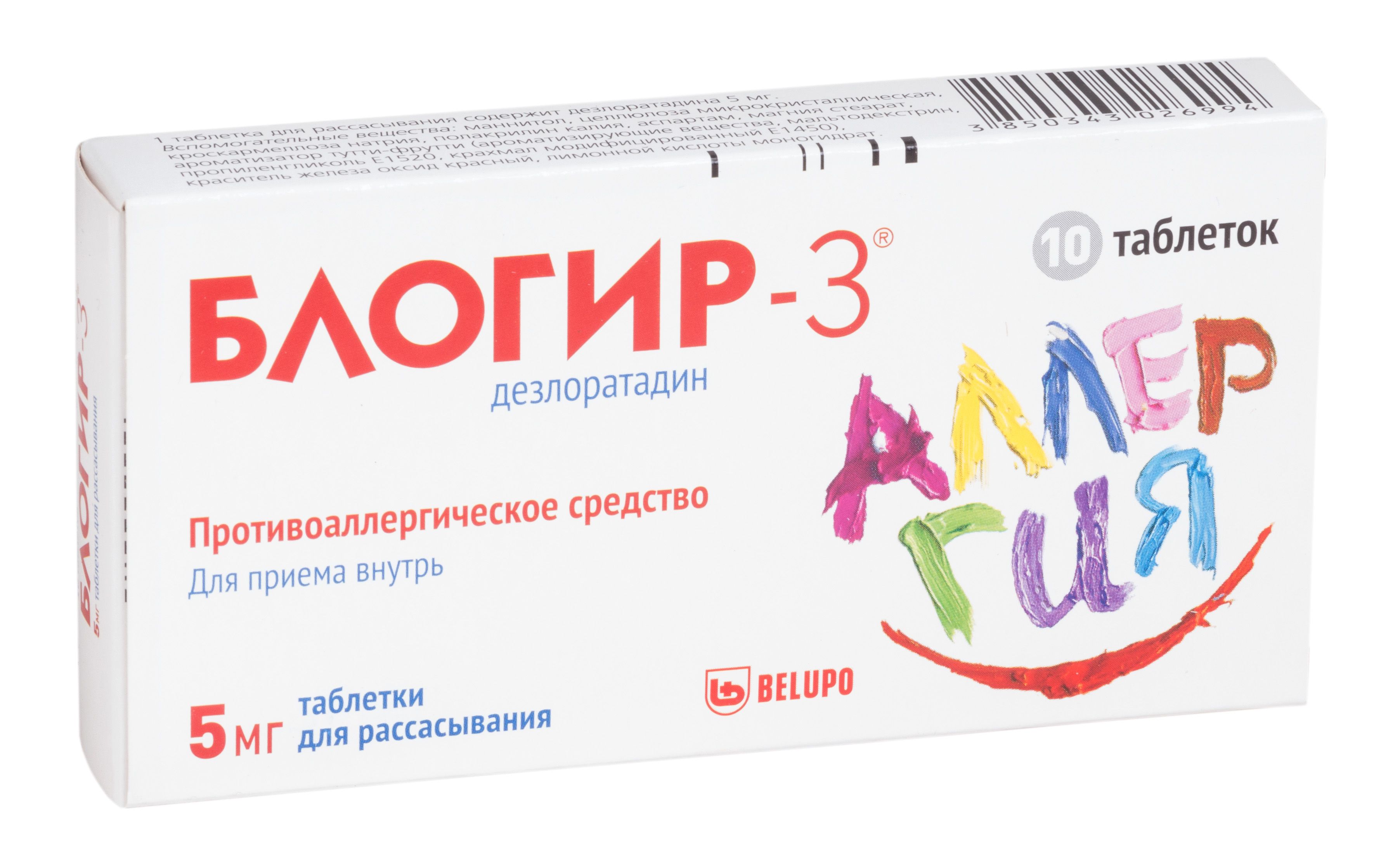 Изображение товара Блогир-3 таблетки диспергируемые 5мг 10 шт противоаллергическое средство Изображение товара Блогир-3 таблетки диспергируемые 5мг 10 шт противоаллергическое средство