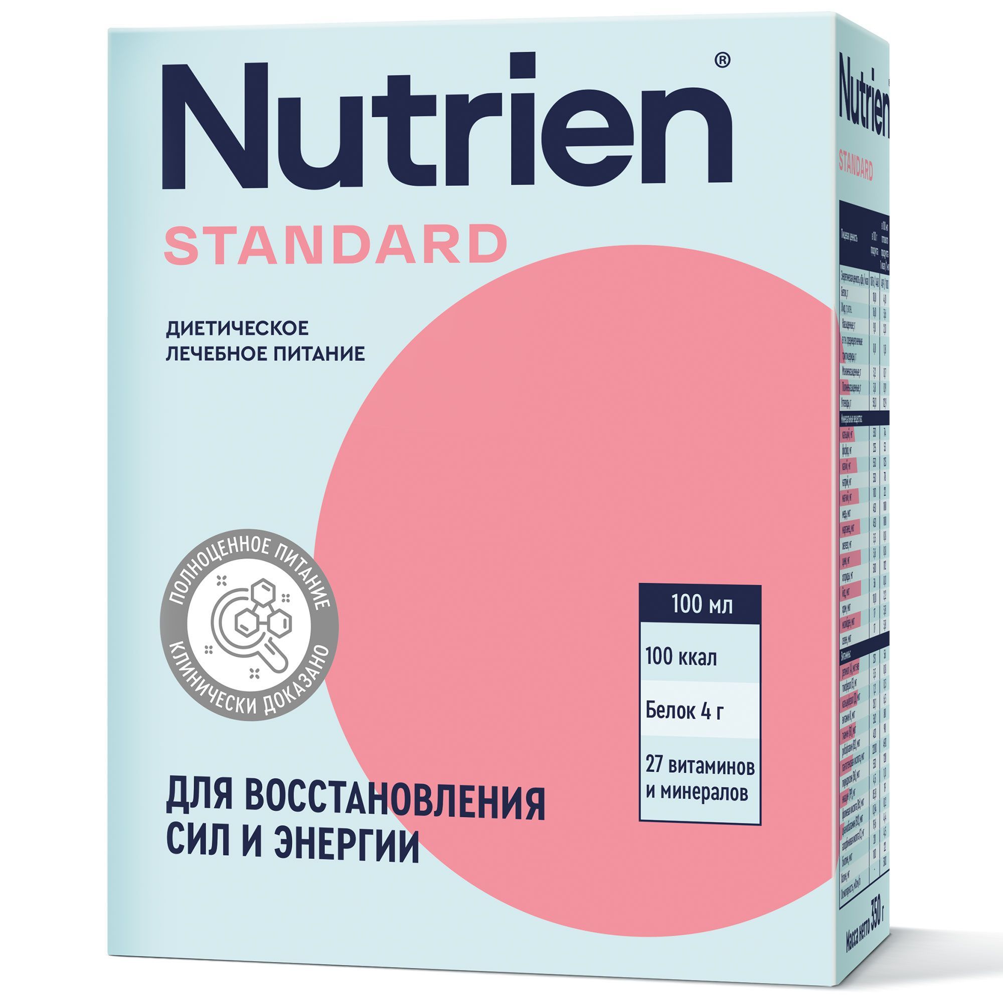Изображение товара Диетическое лечебное питание сухое вкус нейтральный Standart Nutrien/Нутриэн 350г