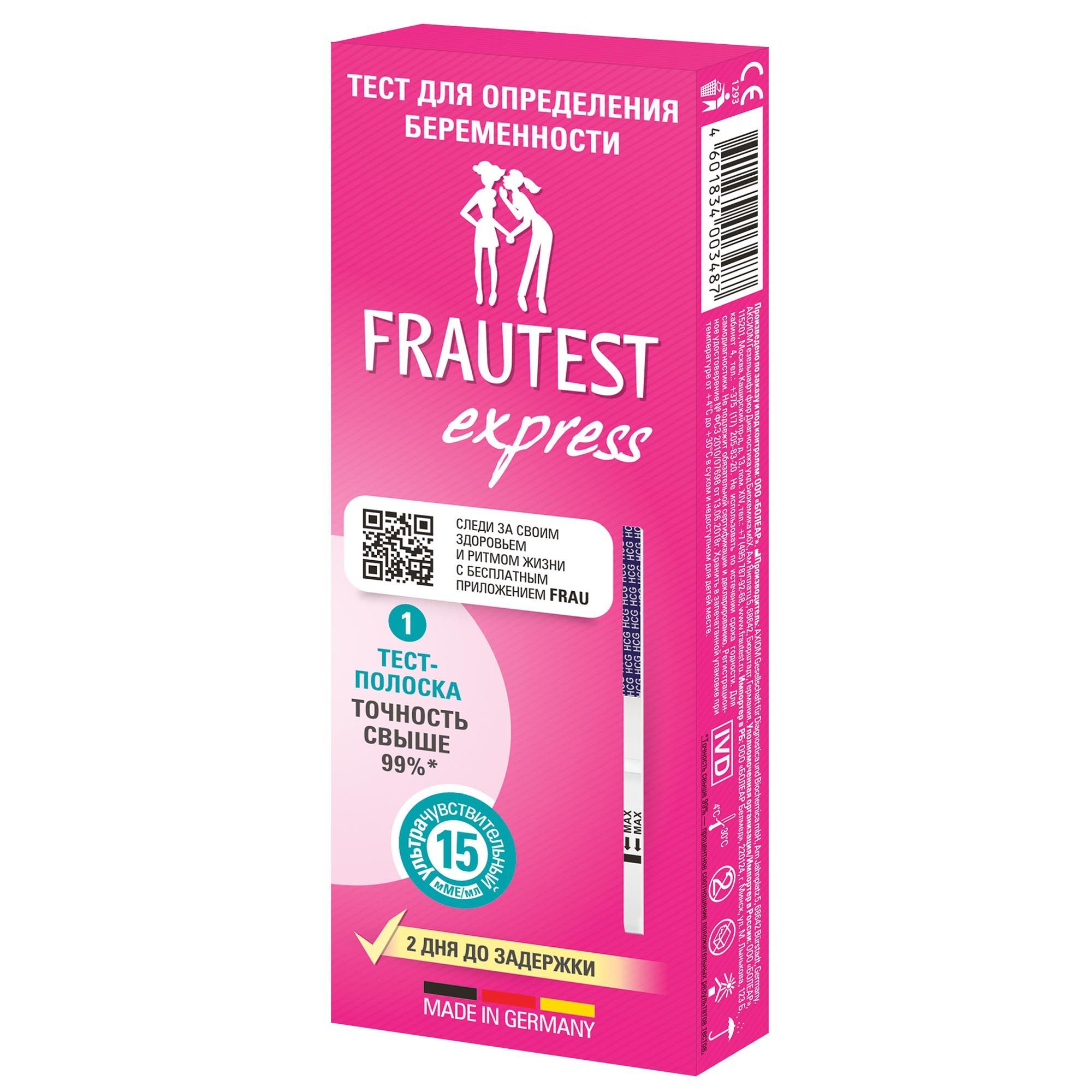 Изображение товара Тест для определения беременности Express Frautest/Фраутест