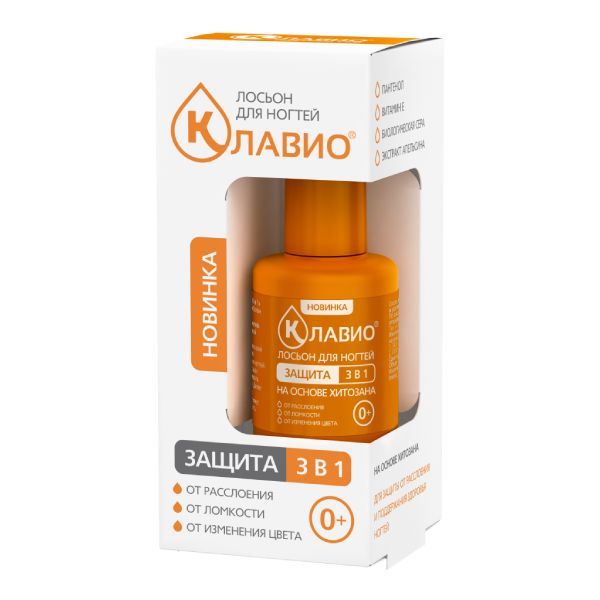Изображение товара Лосьон для ногтей защита 3 в 1 Клавио фл. 20мл