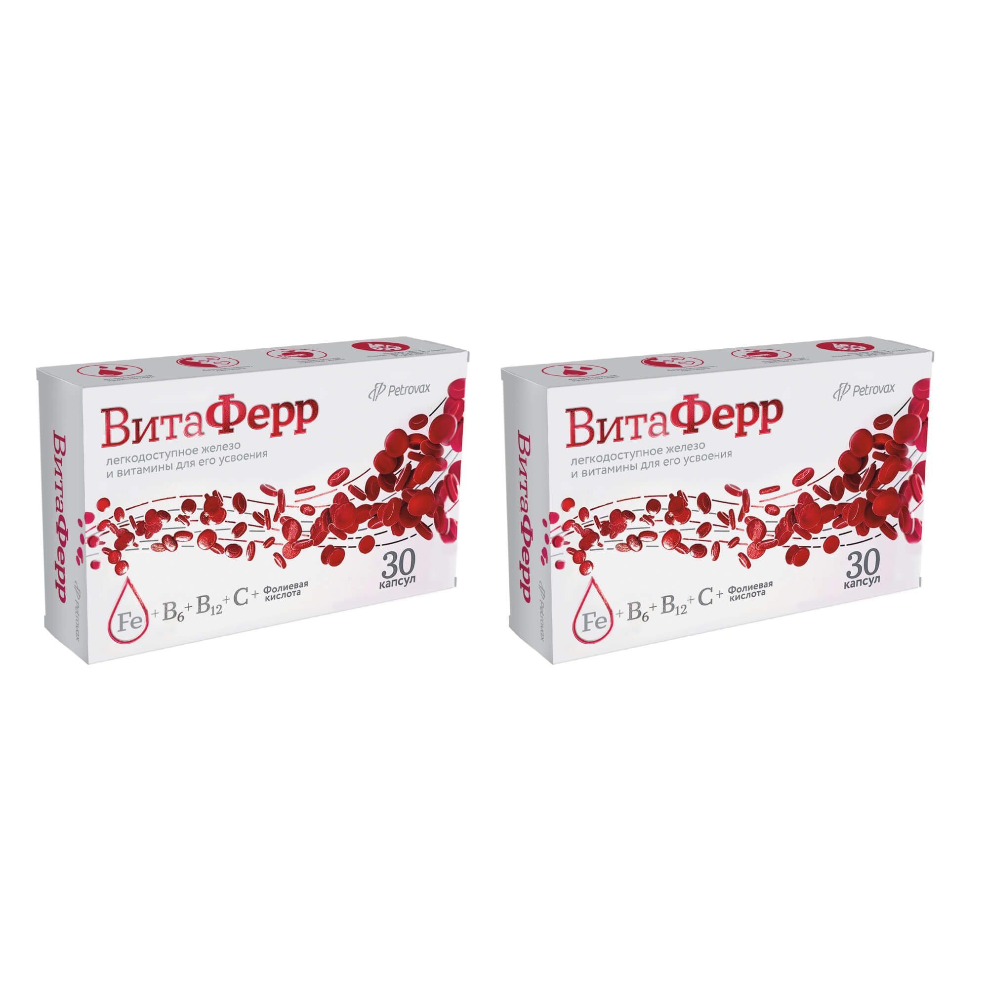 Изображение товара 2Х ВитаФерр капсулы 30 шт для поддержки здоровья