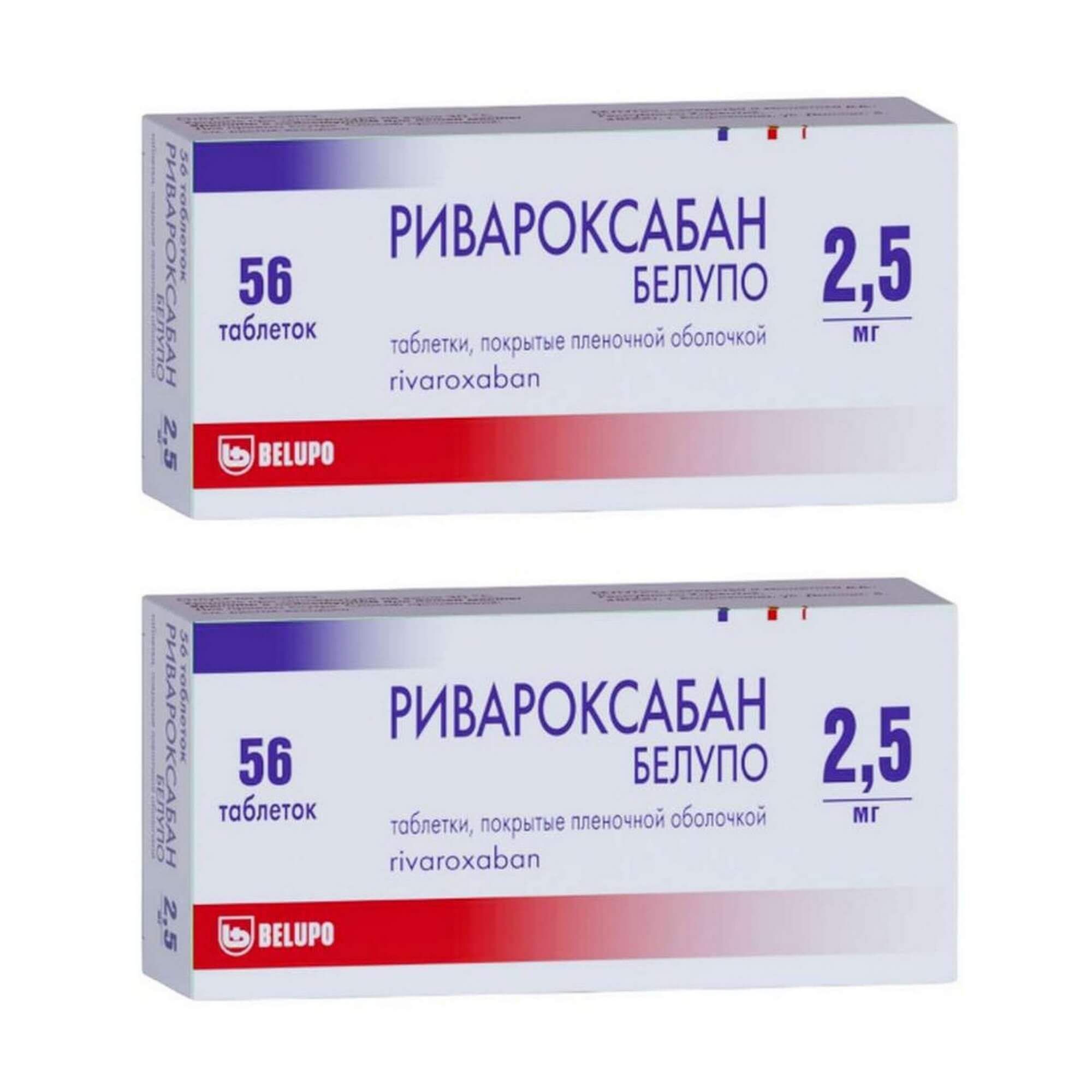 Изображение товара Ривароксабан Белупо 2, 5 мг 56 таблеток - антикоагулянт для профилактики тромбозов