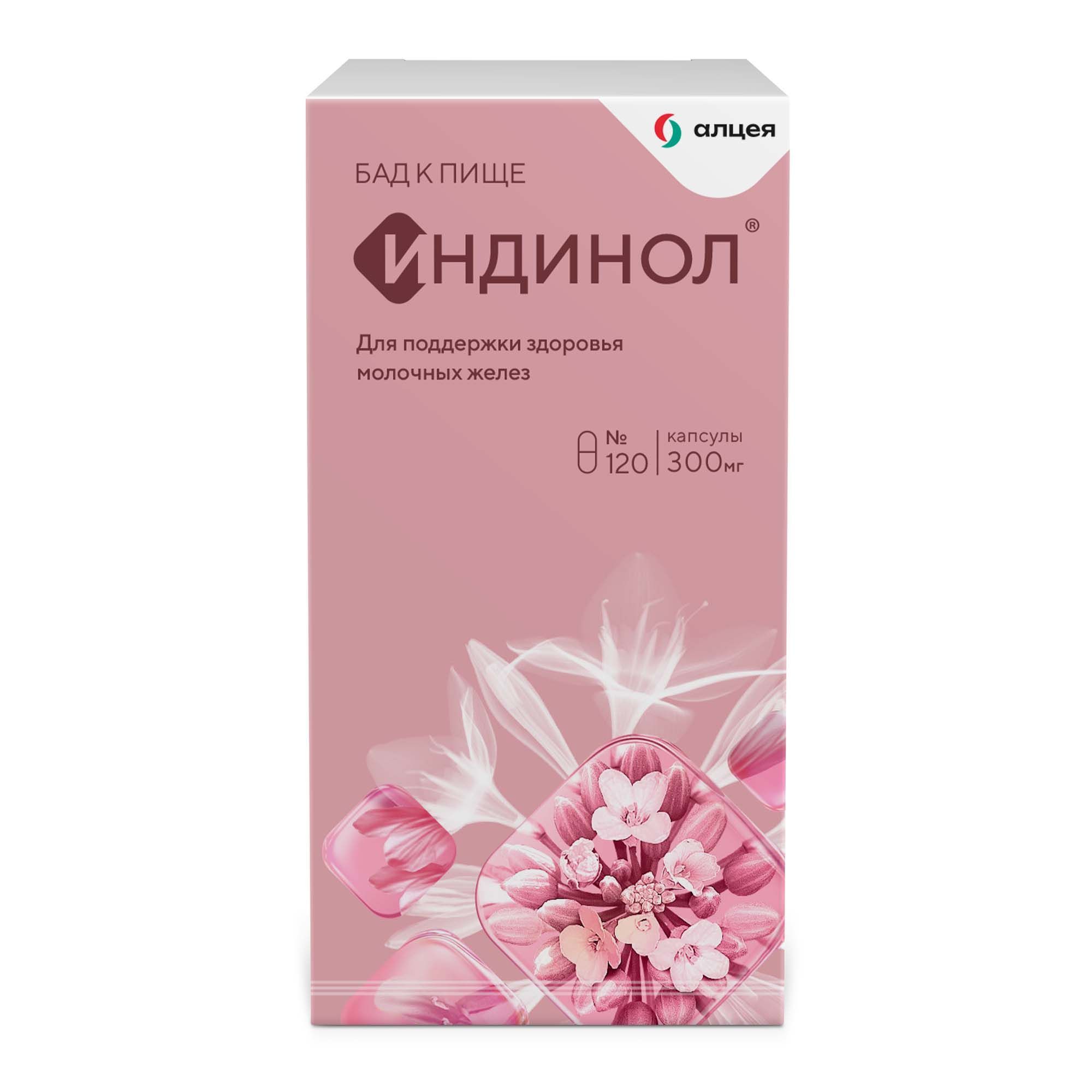 Изображение товара Индинол капсулы 300мг 120шт