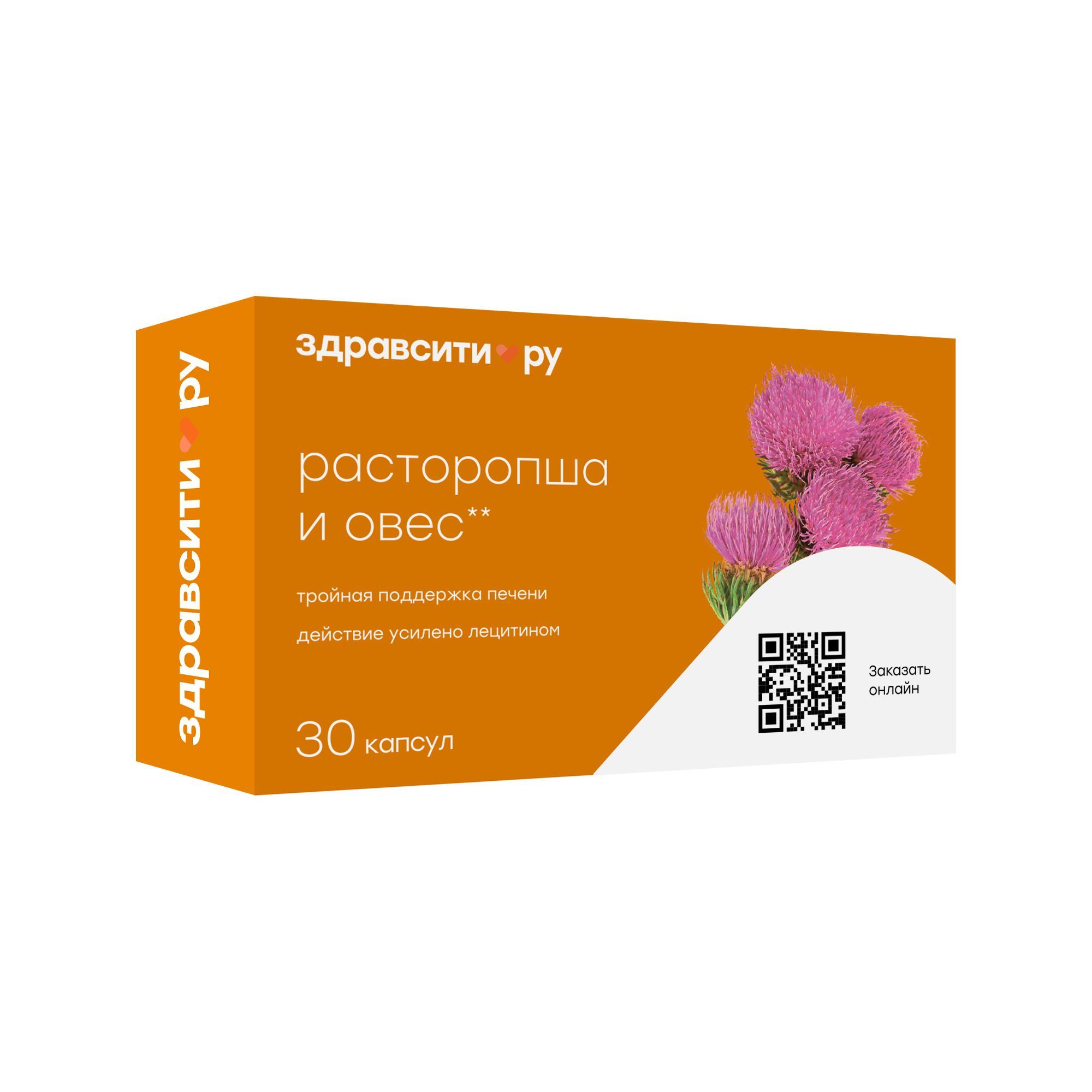 Изображение товара Капсулы с расторопшей и овсом Zdravcity для поддержки печени 30шт