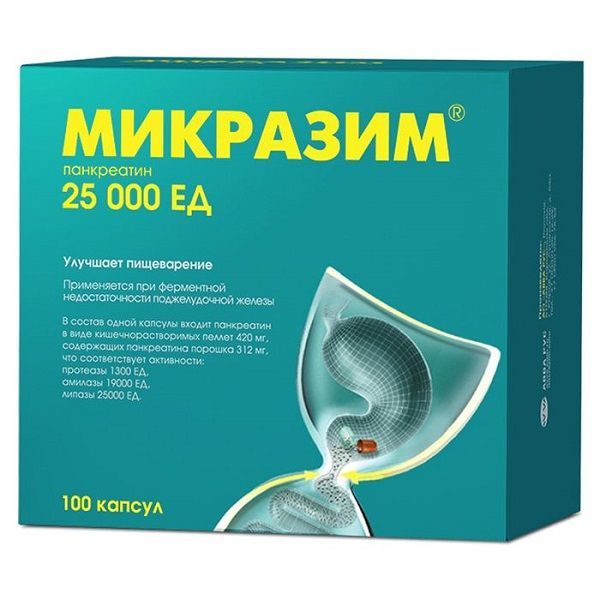 Изображение товара Микразим капсулы 25000ЕД 100шт