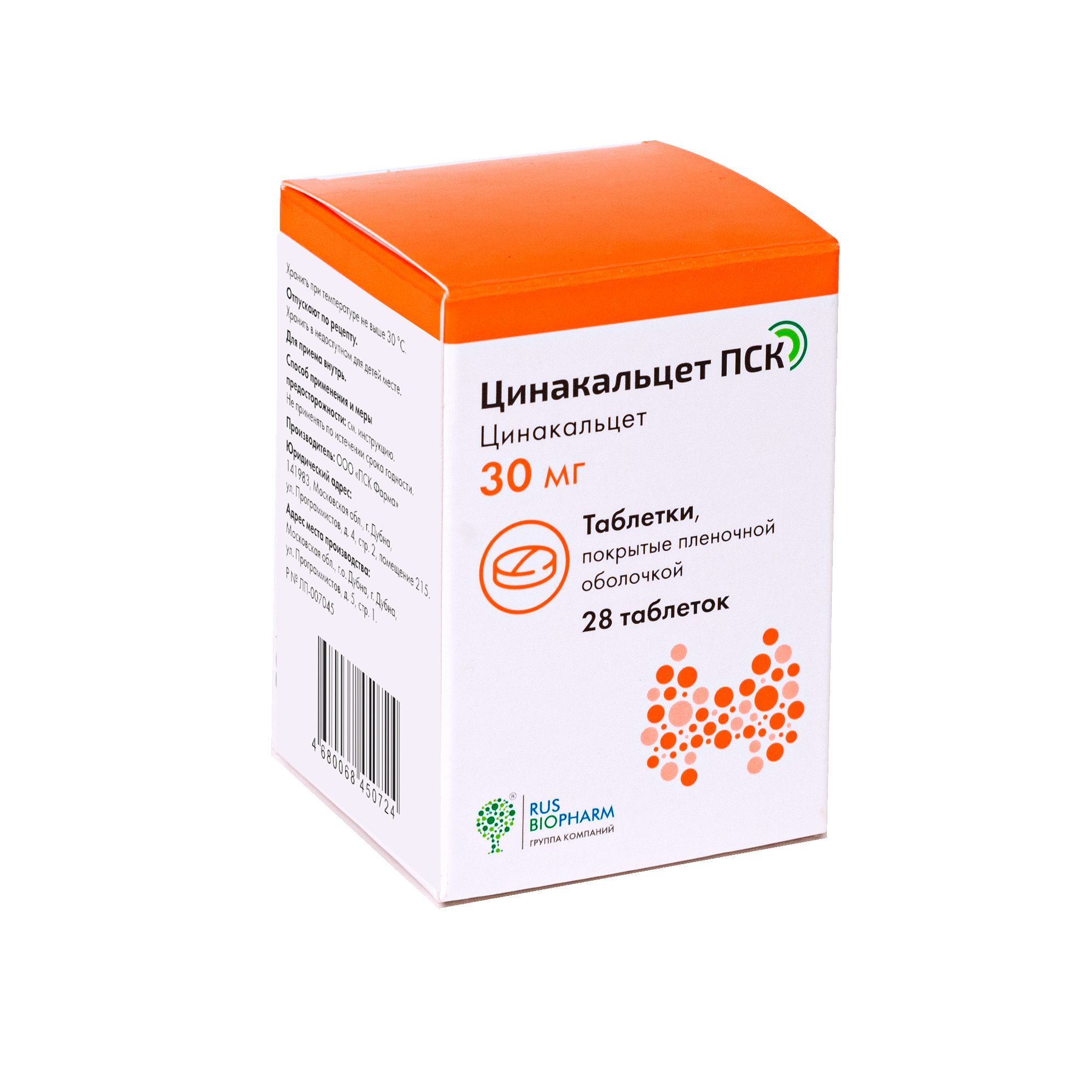 Изображение товара Цинакальцет ПСК таблетки 30мг 28 шт для лечения гиперкальциемии