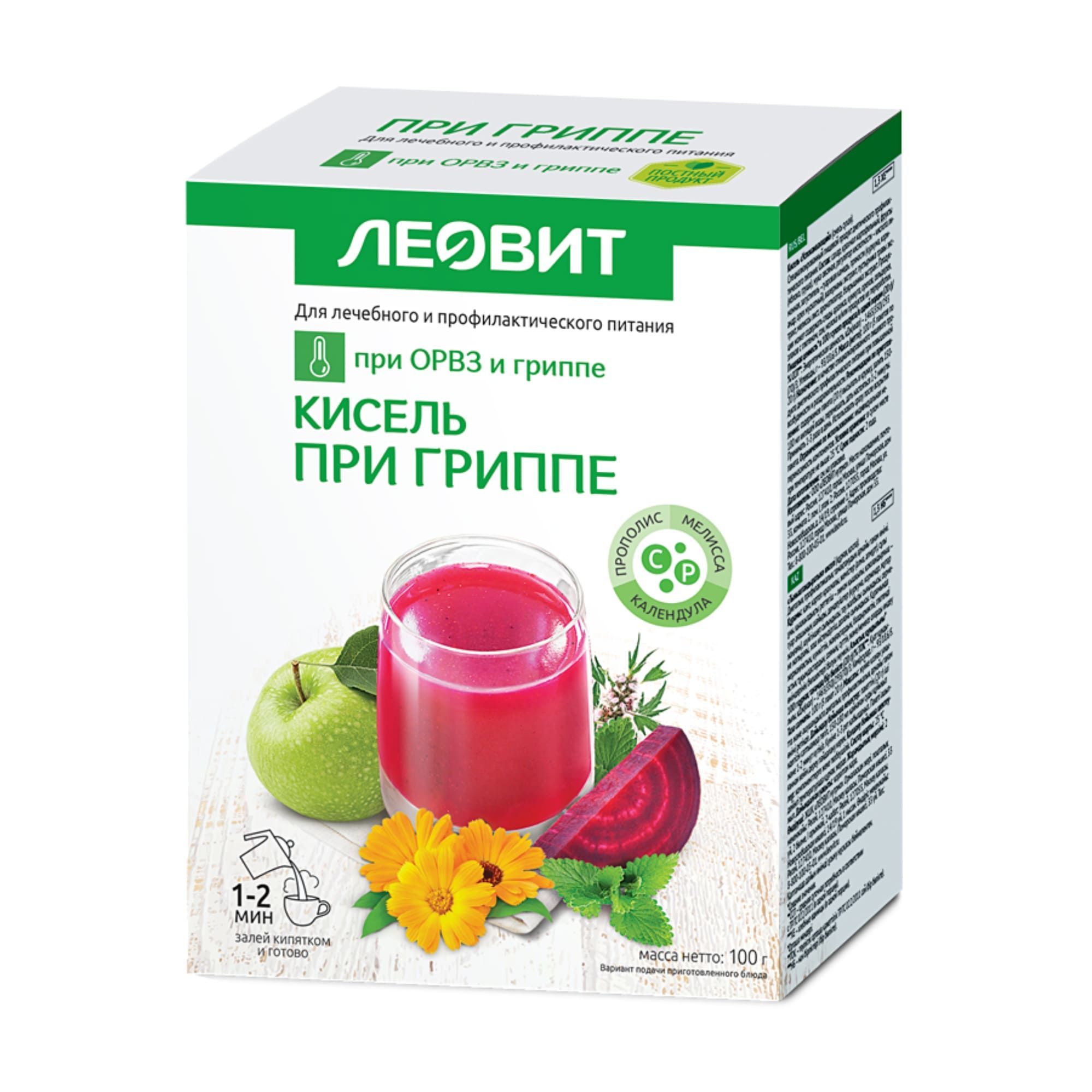 Изображение товара Кисель при гриппе Леовит 20 г в пакетиках для профилактики и лечения ОРВИ и гриппа