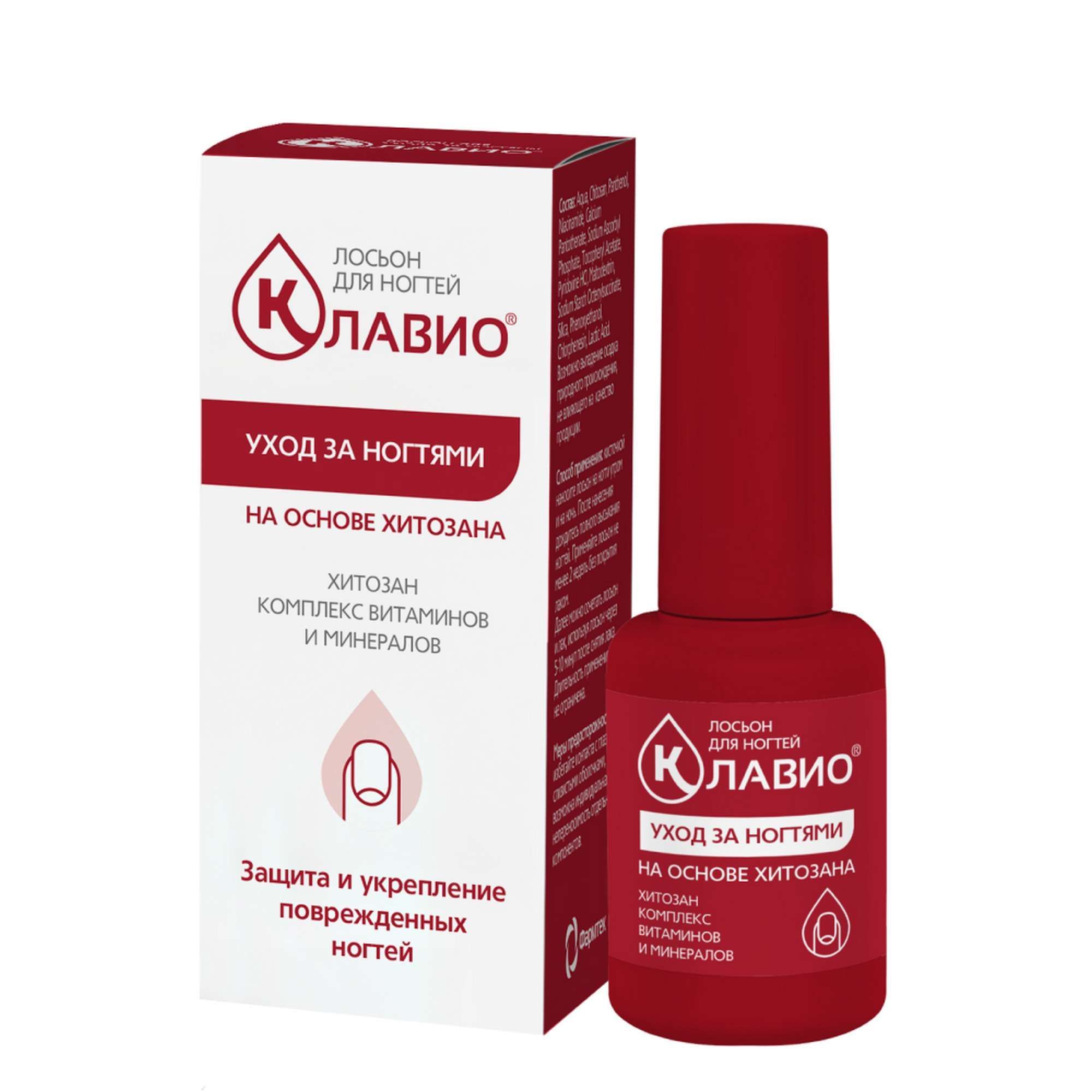 Изображение товара Лосьон для ухода за ногтями КЛАВИО 20мл для укрепления и защиты поврежденных ногтей