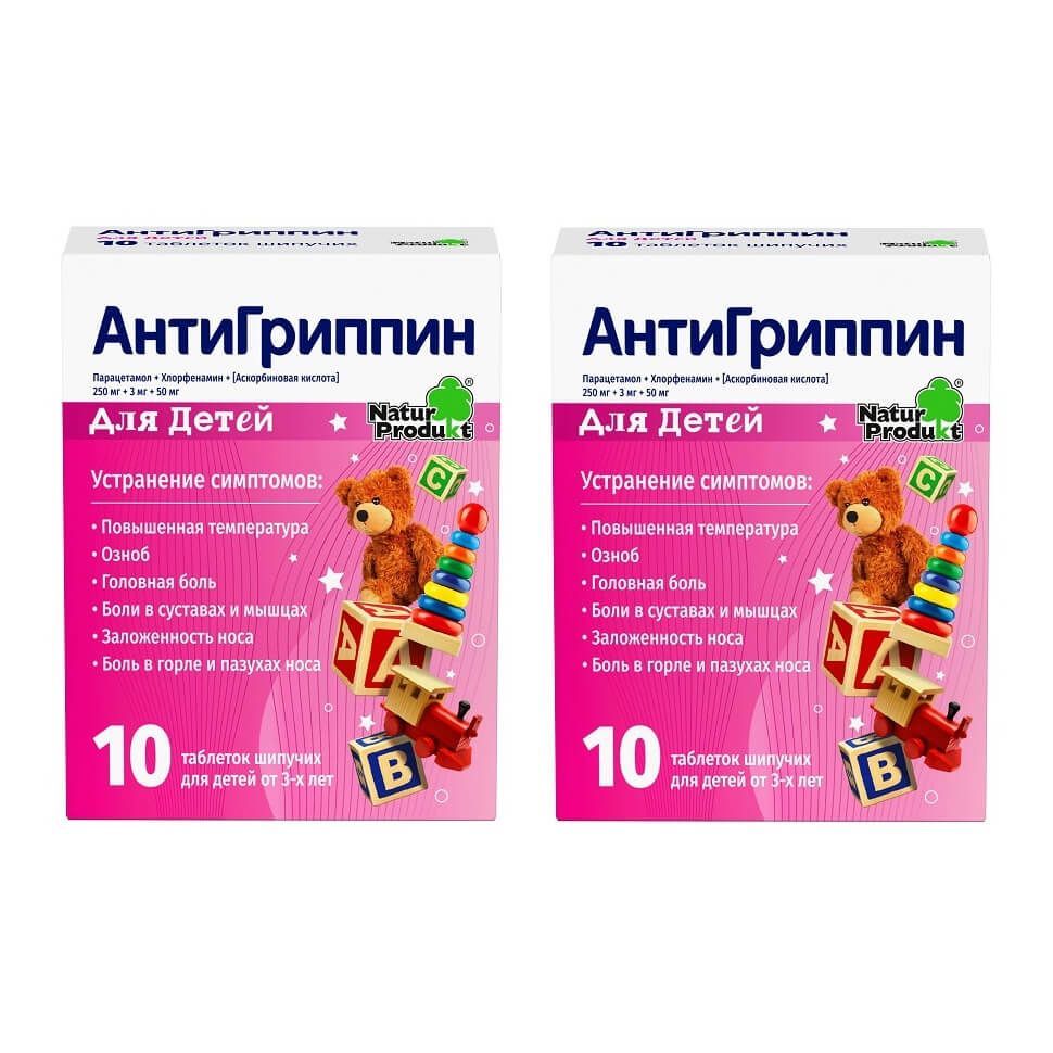 Изображение товара 2Х Антигриппин для детей таблетки шипучие 250мг+3мг+50мг 10шт