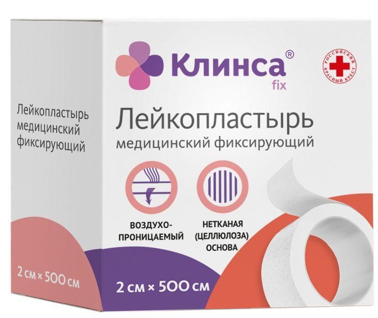 Изображение товара Лейкопластырь фиксирующий медицинский на нетканой основе белый Клинса 2х500см