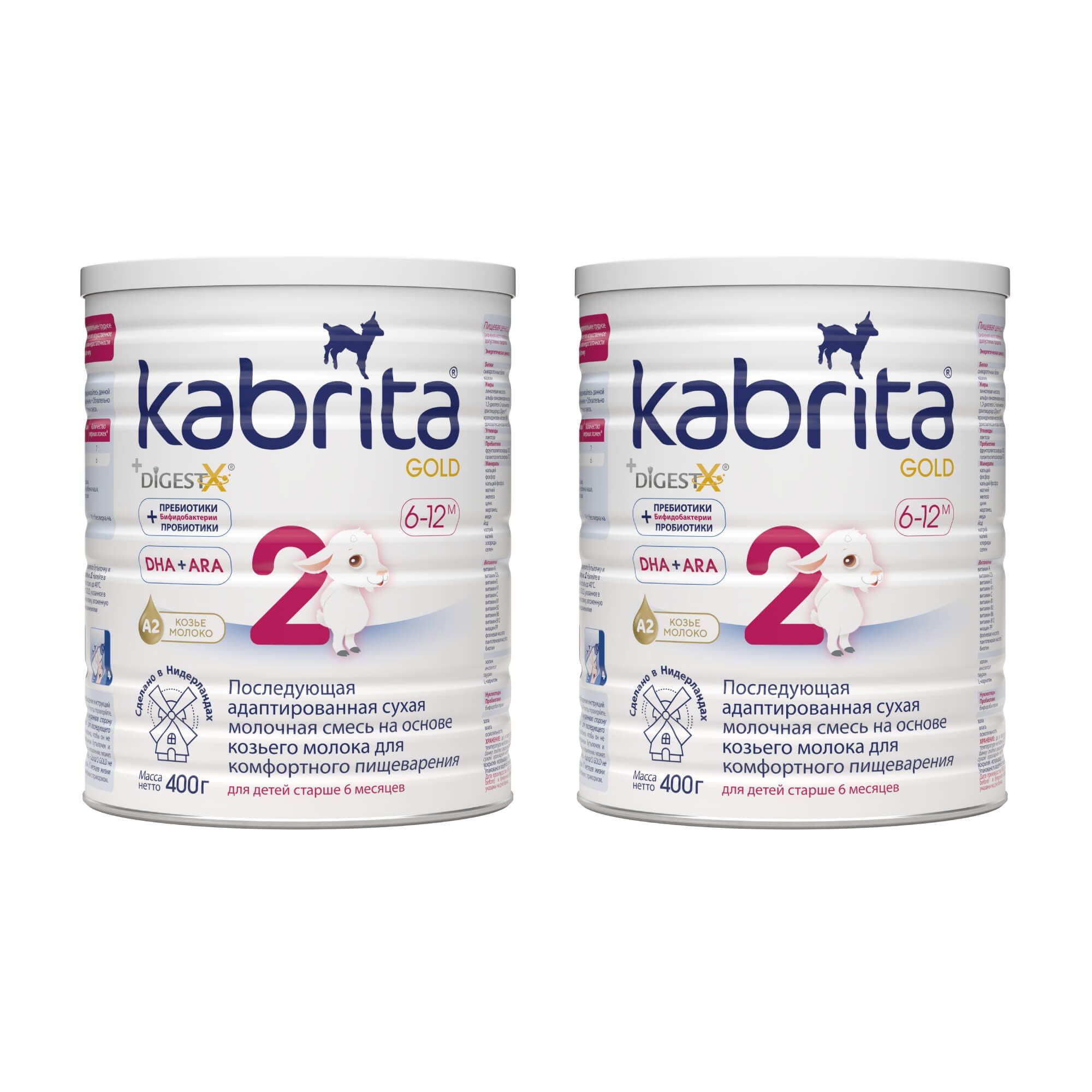 Изображение товара 2Х Смесь сухая молочная на основе козьего молока с 6 мес. Gold 2 Kabrita/Кабрита 400г Изображение товара 2Х Смесь сухая молочная на основе козьего молока с 6 мес. Gold 2 Kabrita/Кабрита 400г
