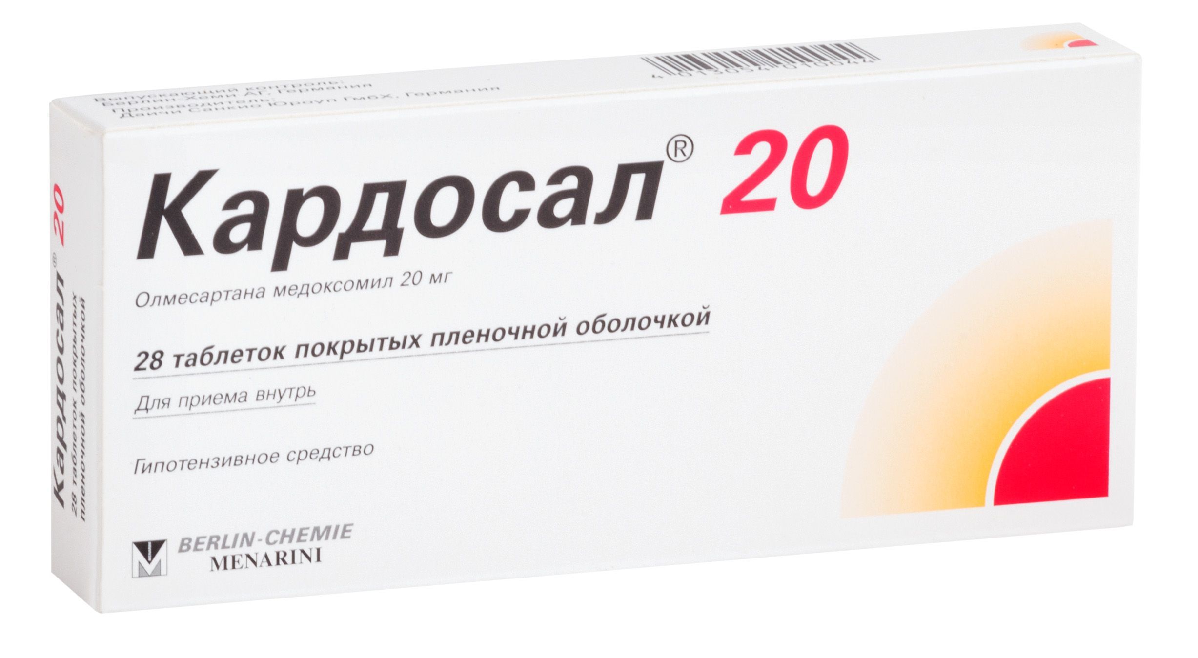 Изображение товара Кардосал таблетки п/о плен. 20мг 28шт