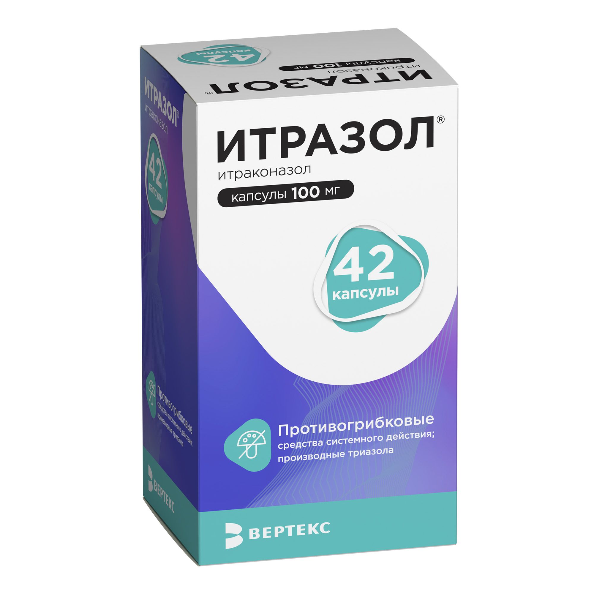 Изображение товара Итразол капсулы 100мг 42шт